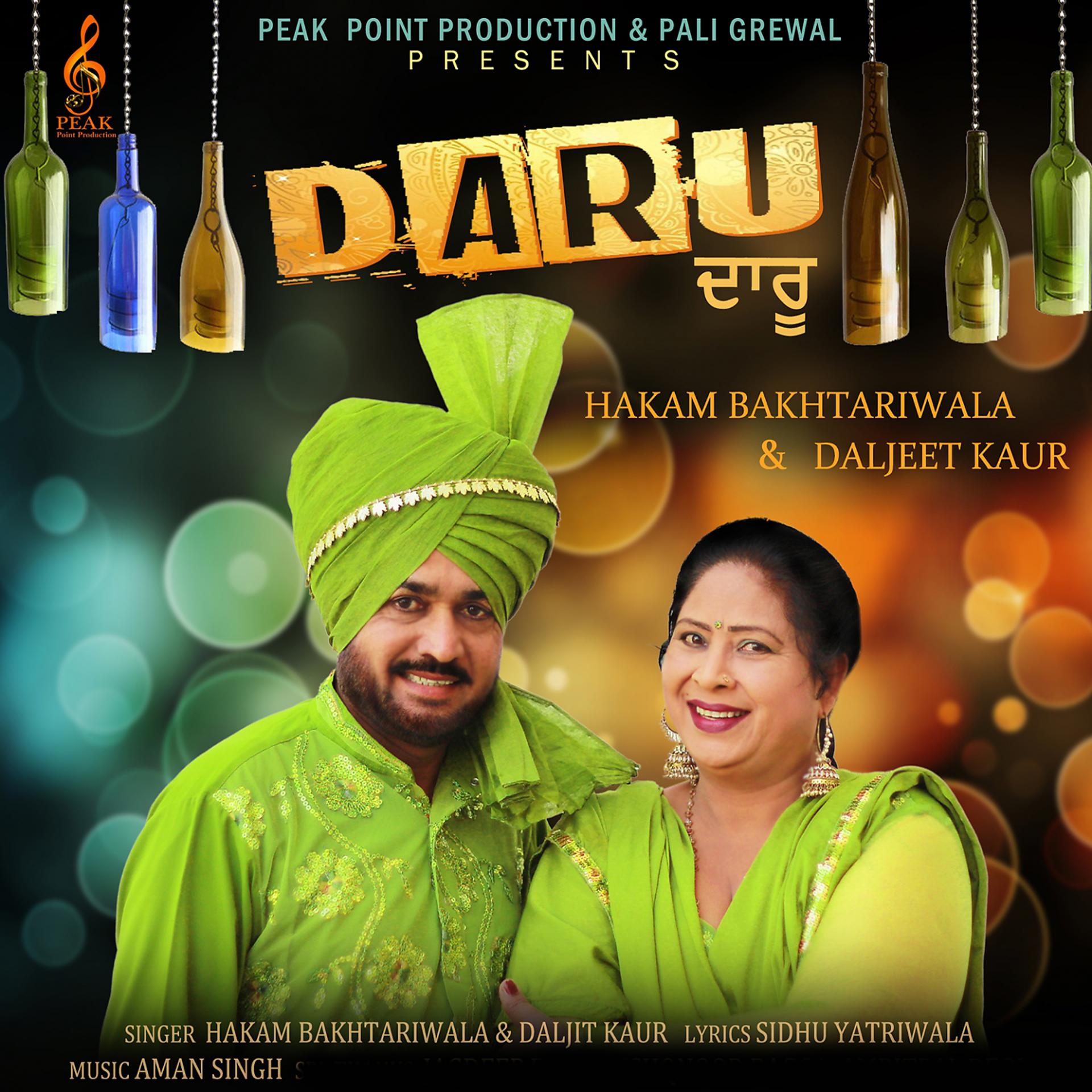 Постер альбома Daru