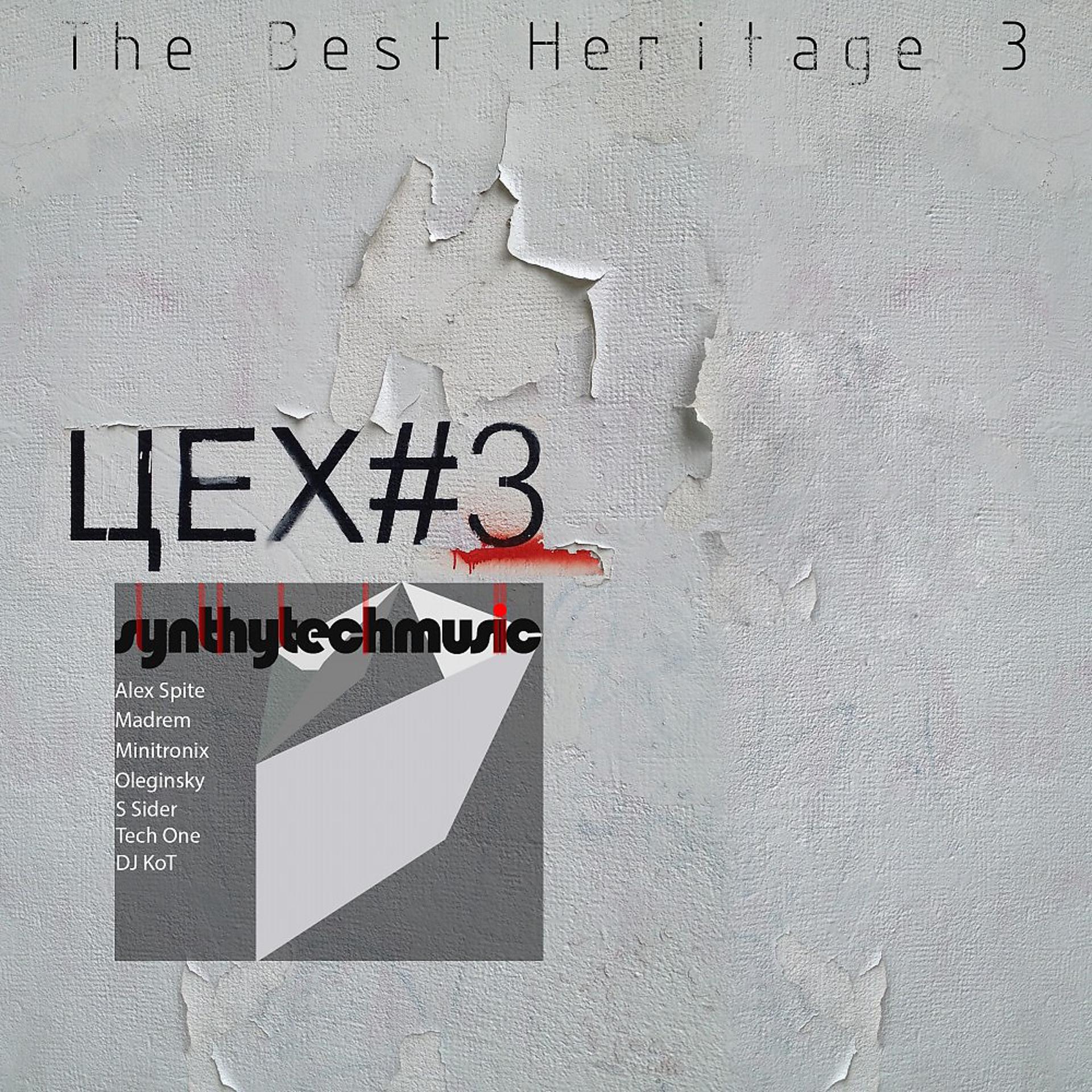 Постер альбома The Best Heritage 3