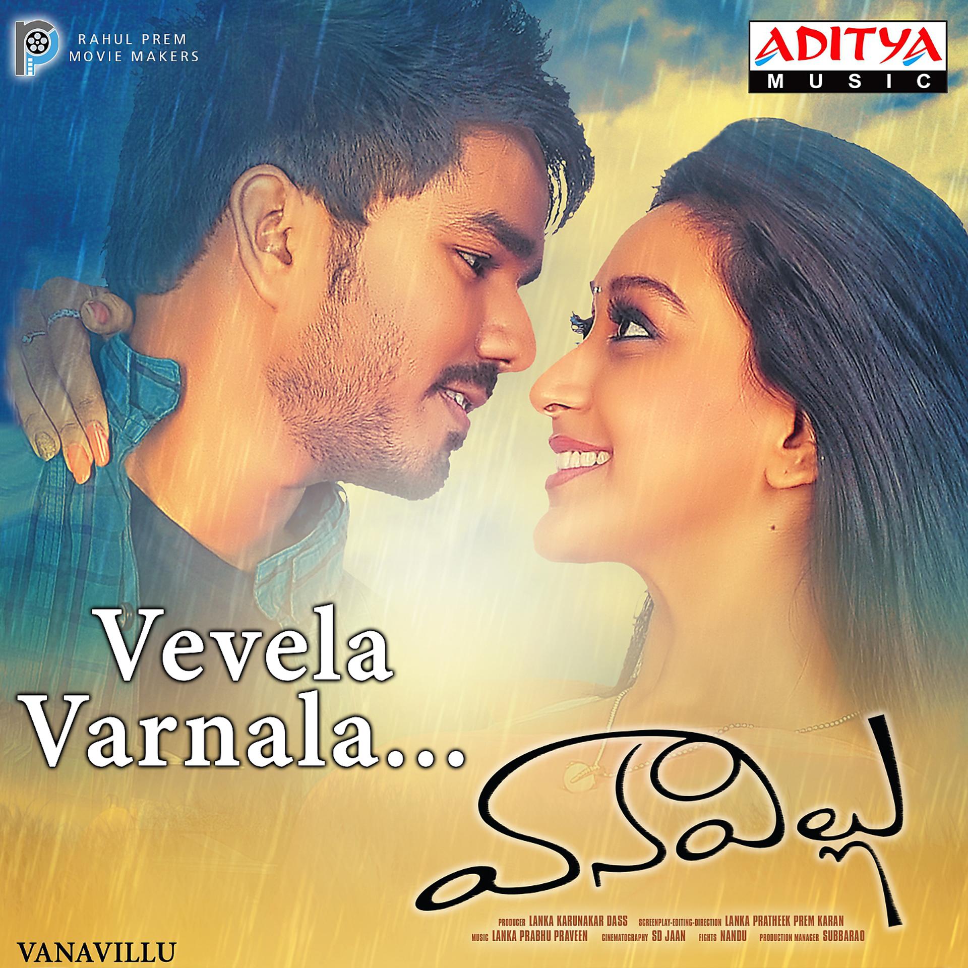 Постер альбома Vevela Varnala