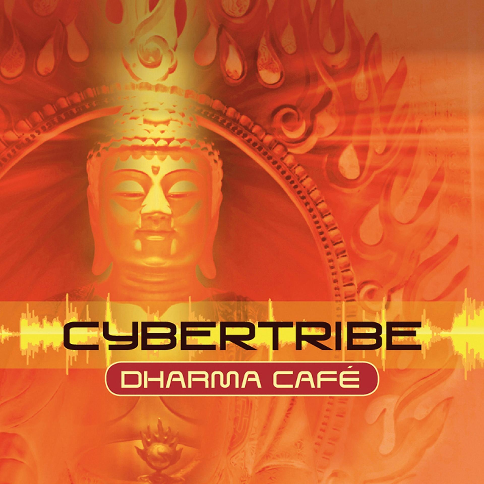 Постер альбома Dharma Café