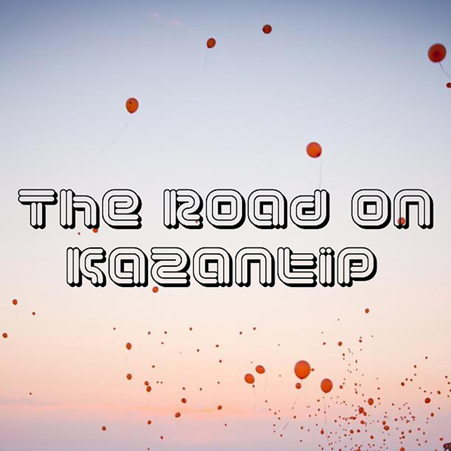 Постер альбома The Road on Kazantip