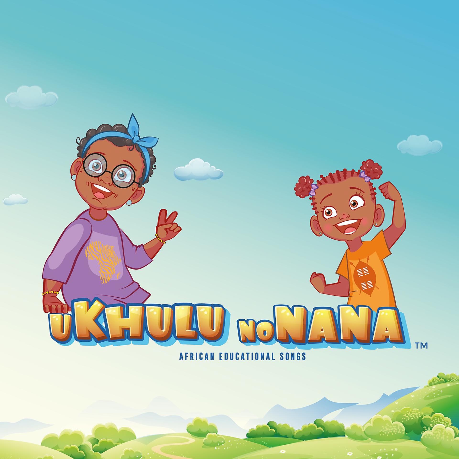 Постер альбома uKhulu noNana - African Educational Songs