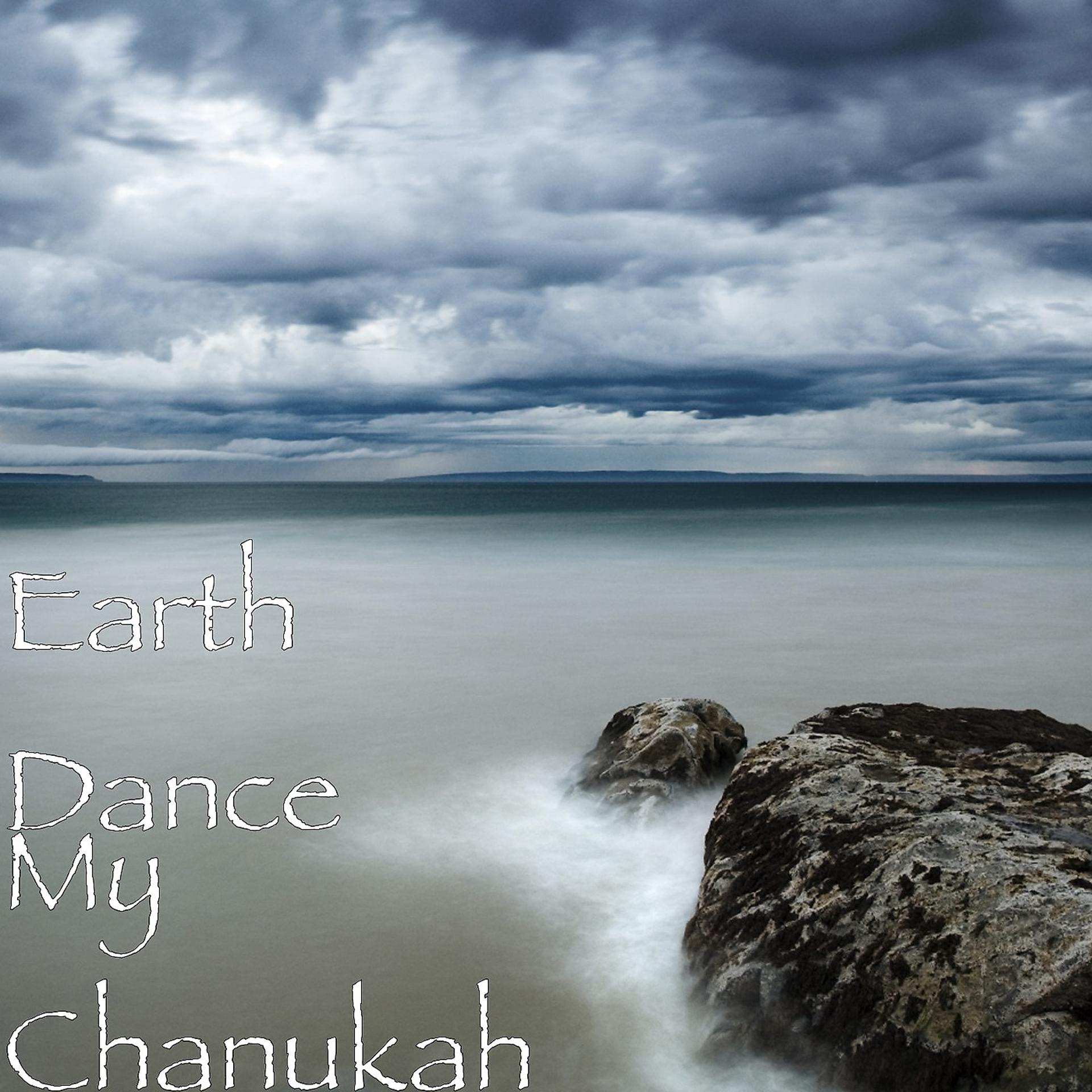 Постер альбома My Chanukah