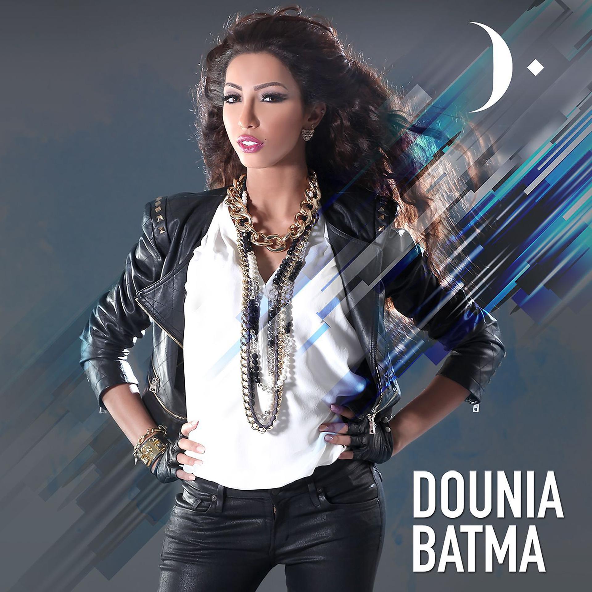 Постер альбома Dounia Batma