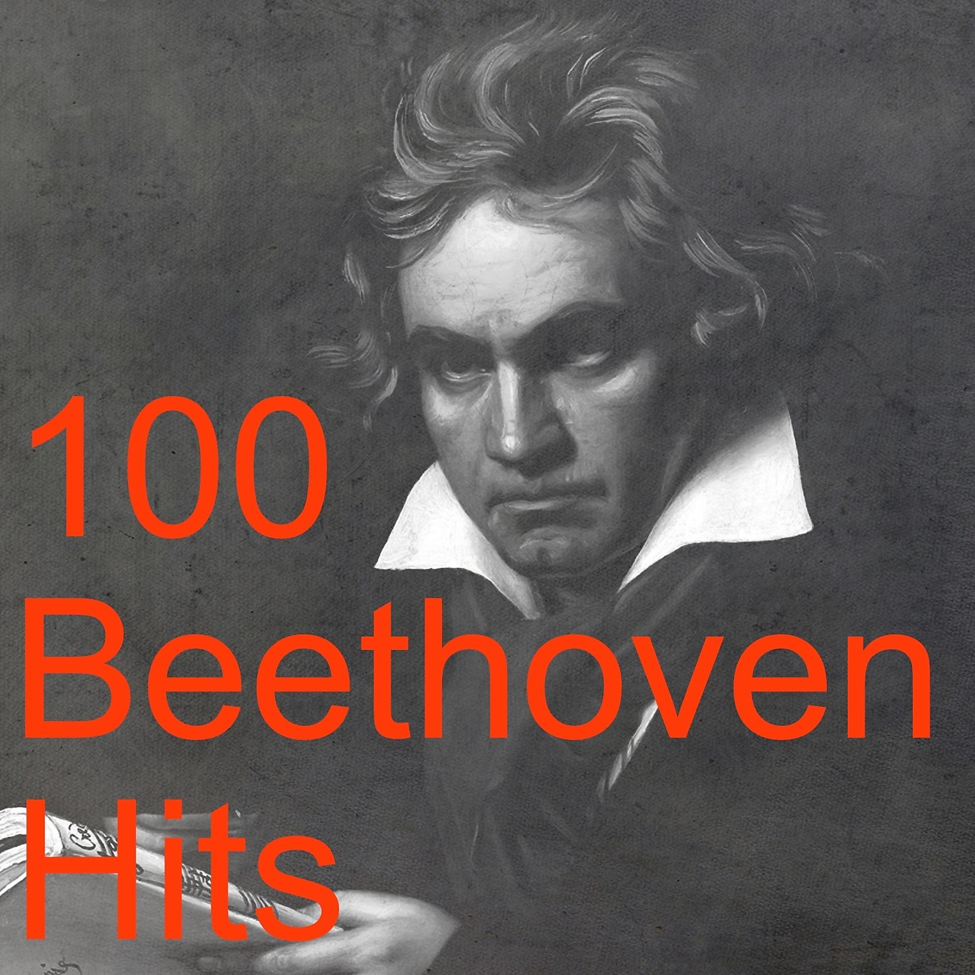Постер альбома 100 Beethoven Hits