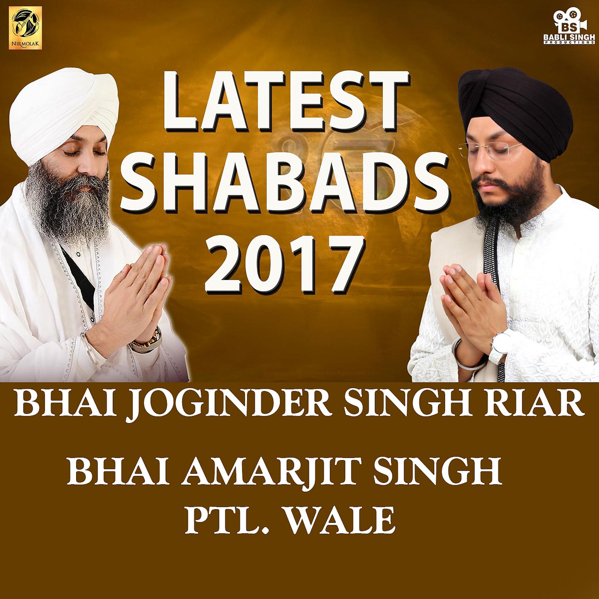 Постер альбома Latest Shabads 2017