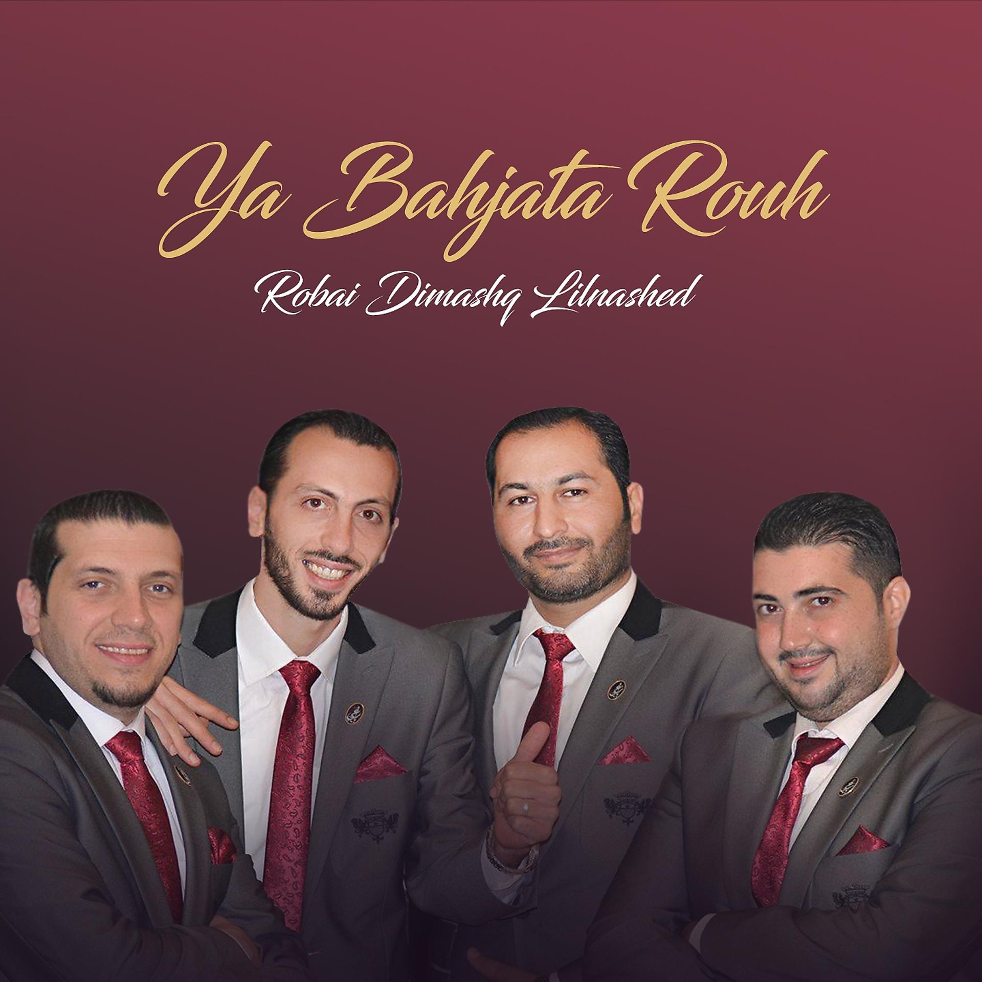 Постер альбома Ya Bahjata Rouh