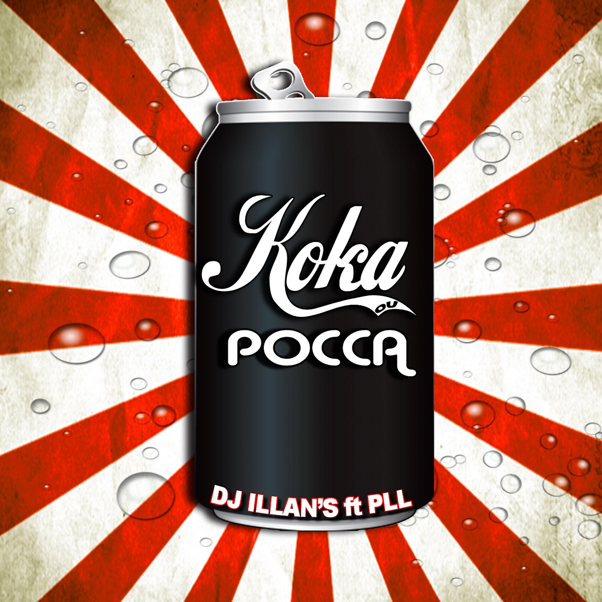 Постер альбома Koka ou Pocca