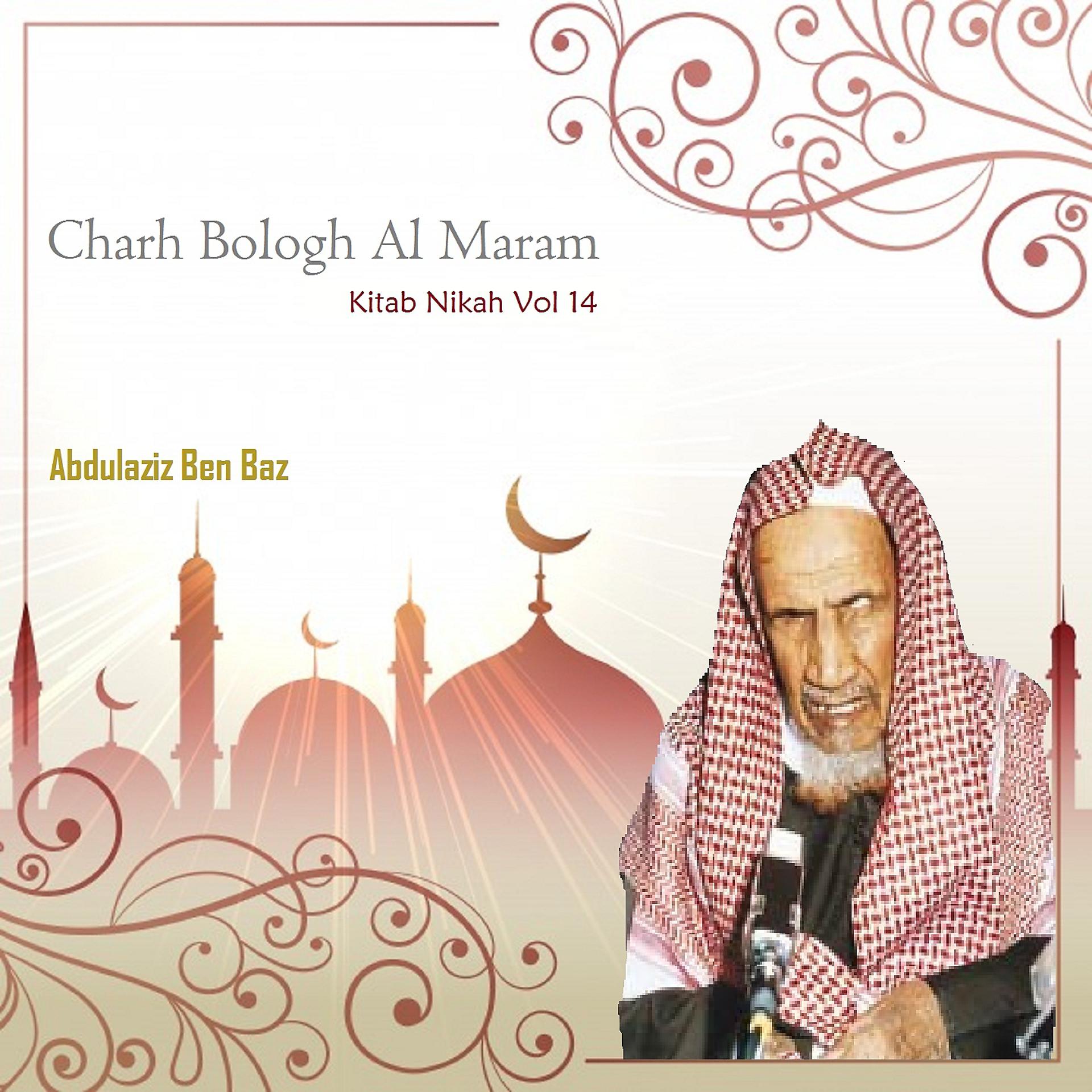 Постер альбома Charh Bologh Al Maram Vol 14