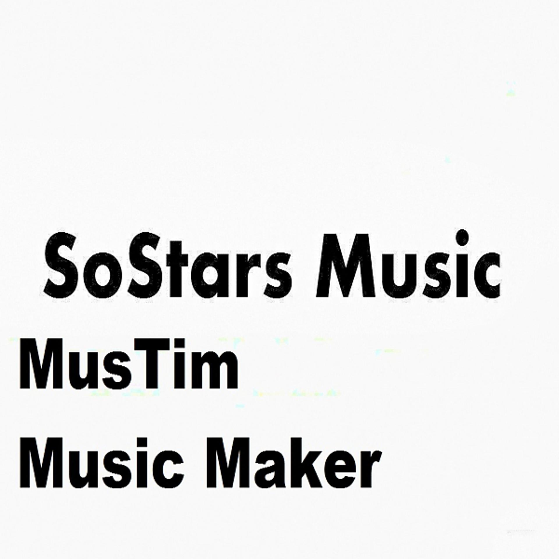 Постер альбома Music Maker