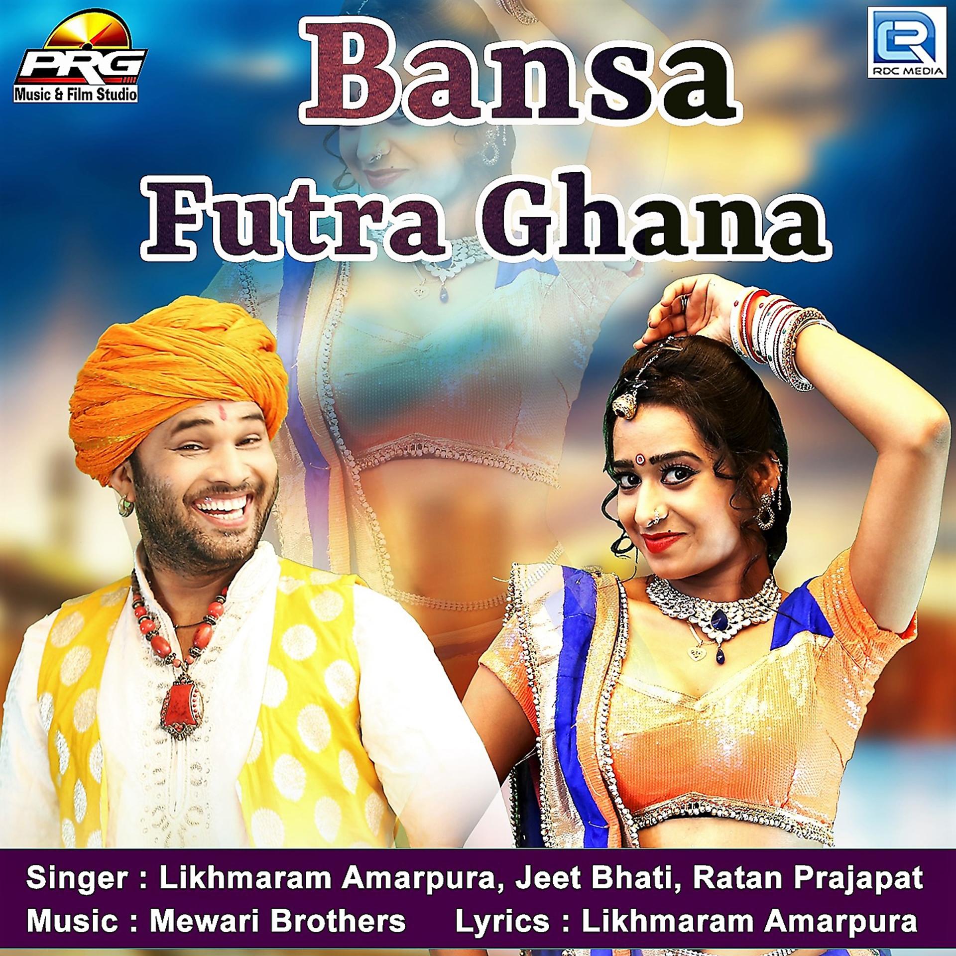 Постер альбома Bansa Futra Ghana