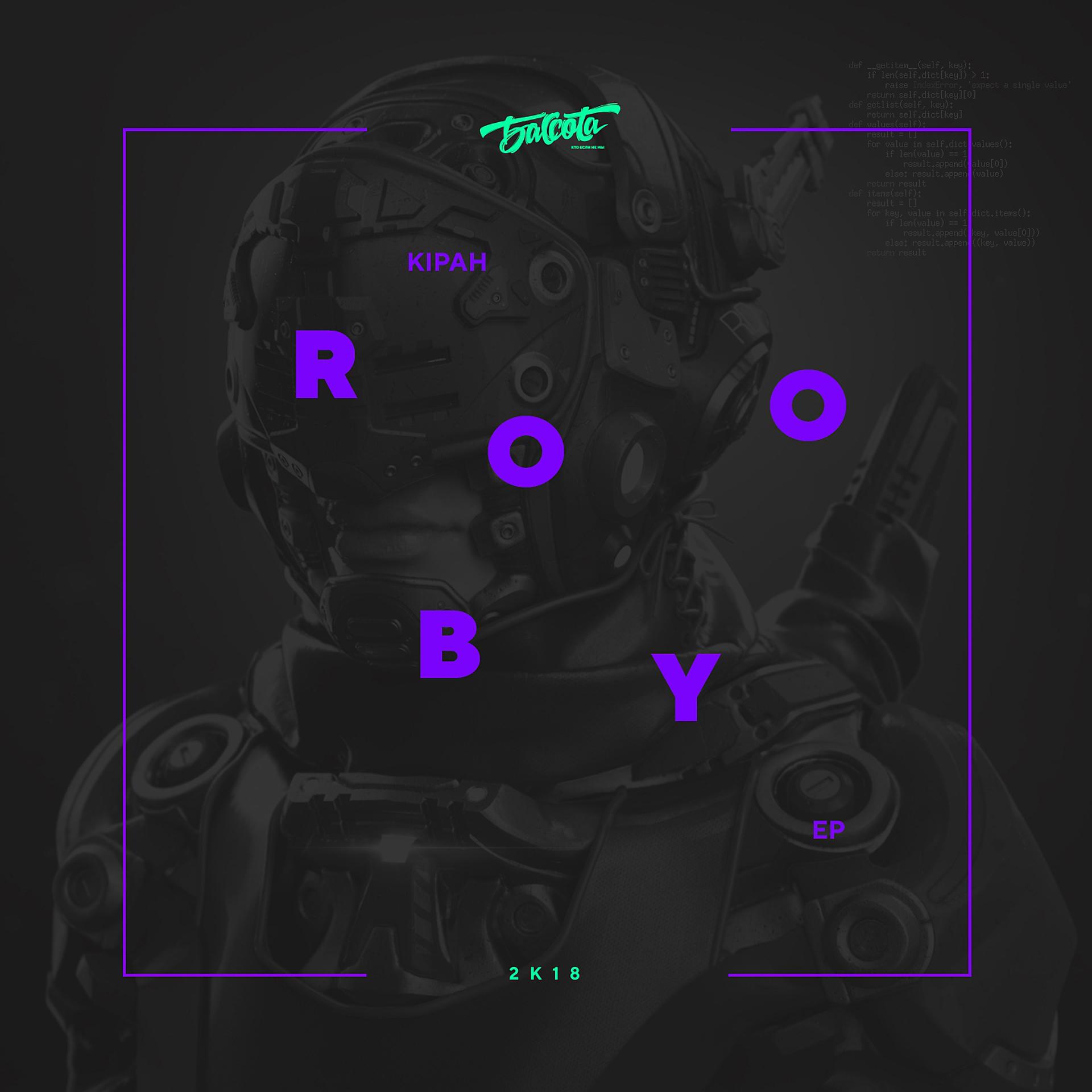 Постер альбома Rooby