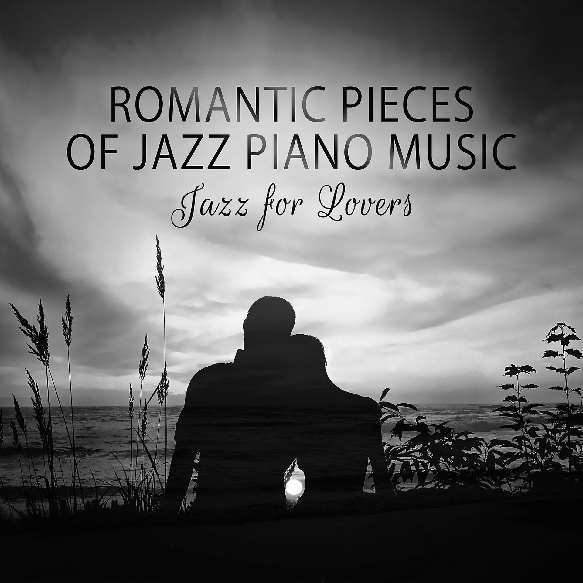 Постер альбома Romantic Pieces of Jazz Piano Music: Jazz for Lovers, Sexy and Calm Jazz, Sensual Massage, Romantic Smooth Jazz Songs
