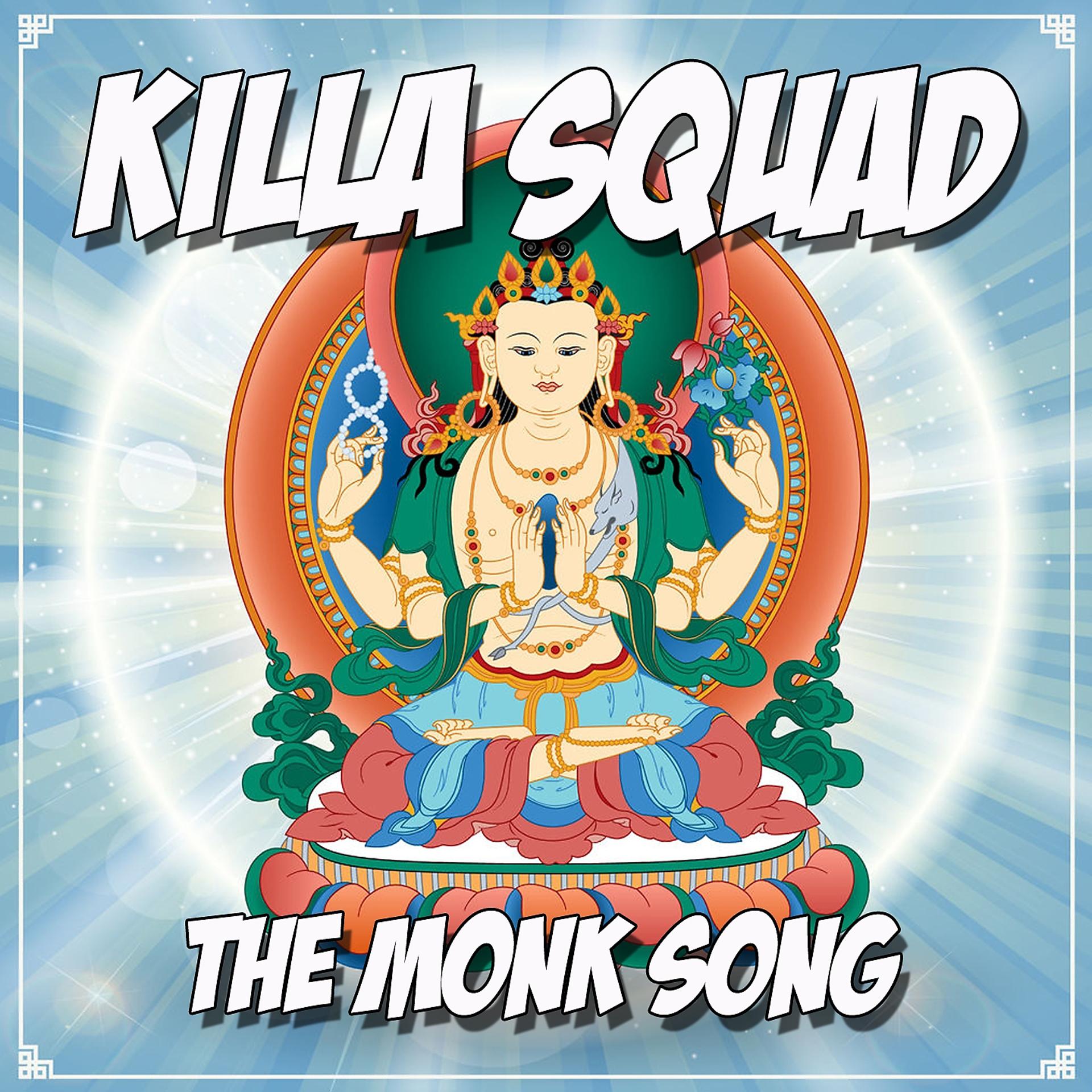 Постер альбома The Monk Song