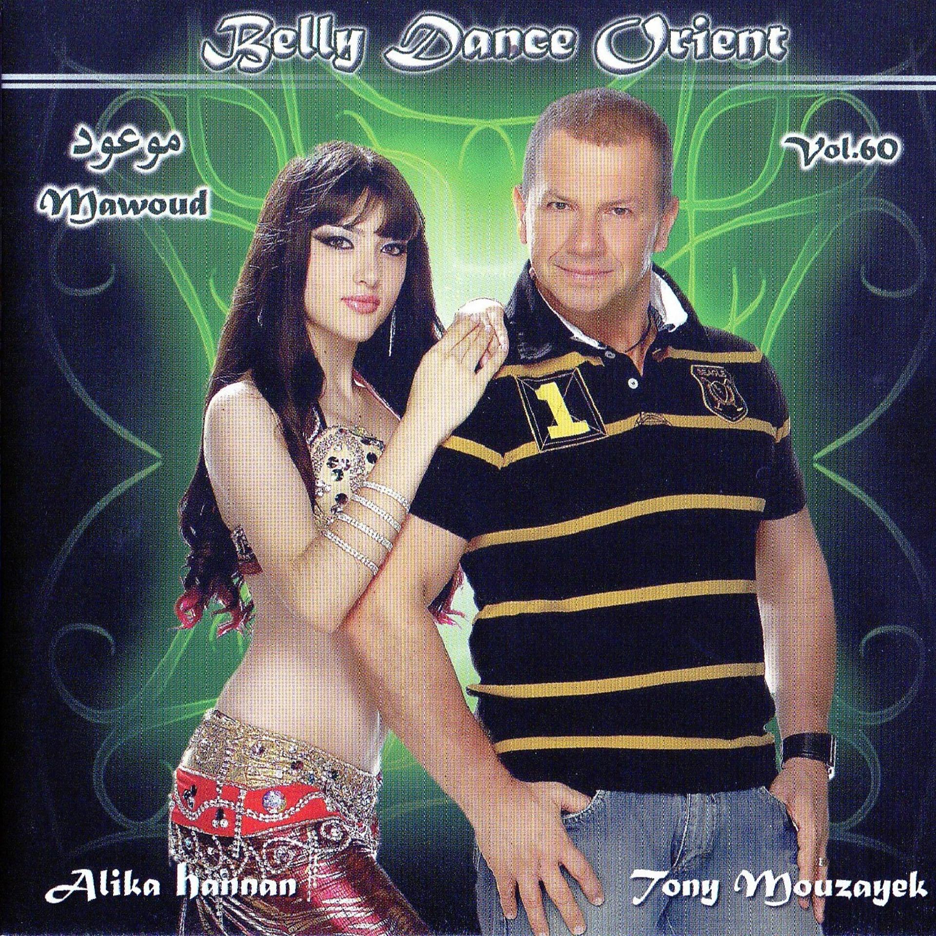 Постер альбома Belly Dance Orient, Vol. 60