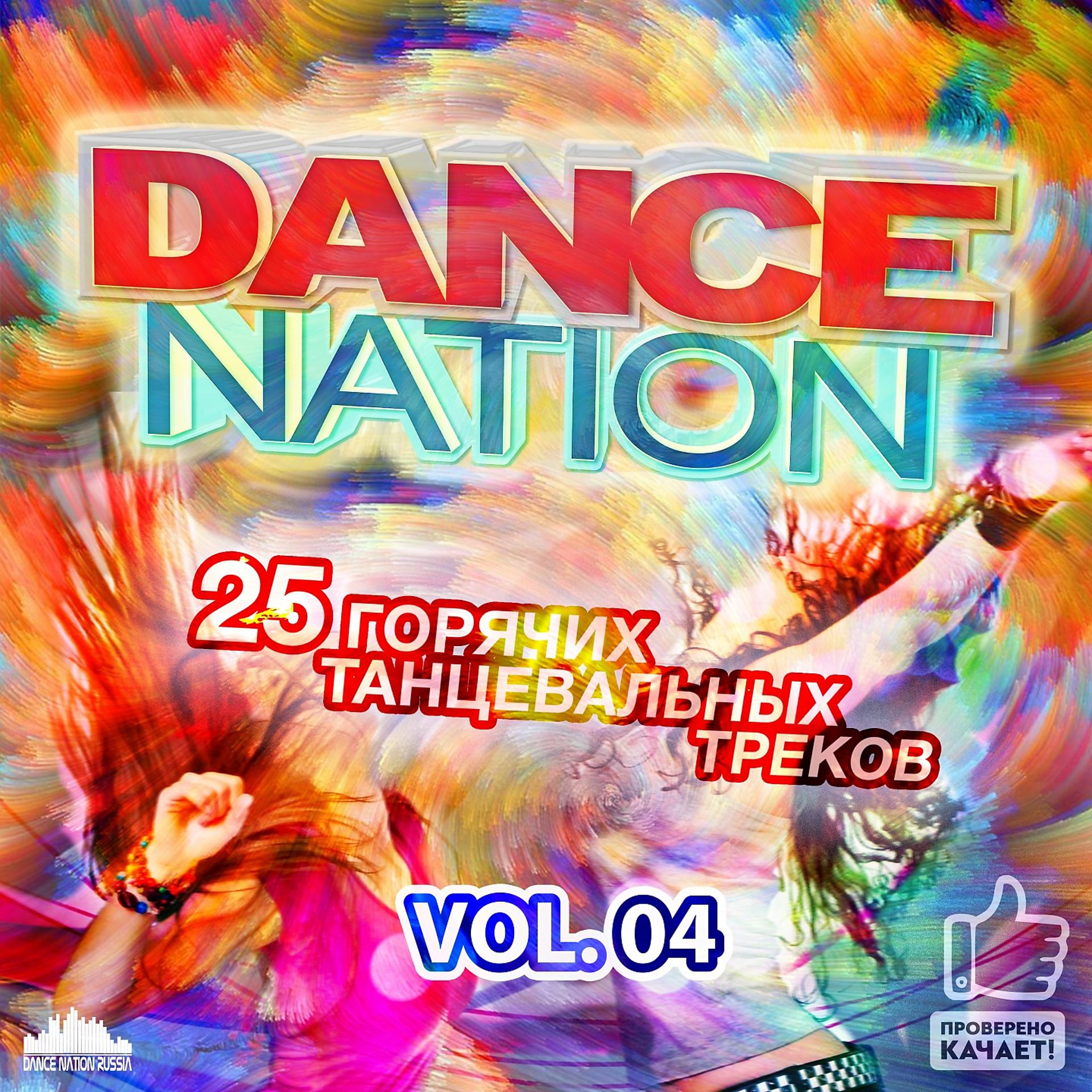 Постер альбома Dance Nation, Vol. 04