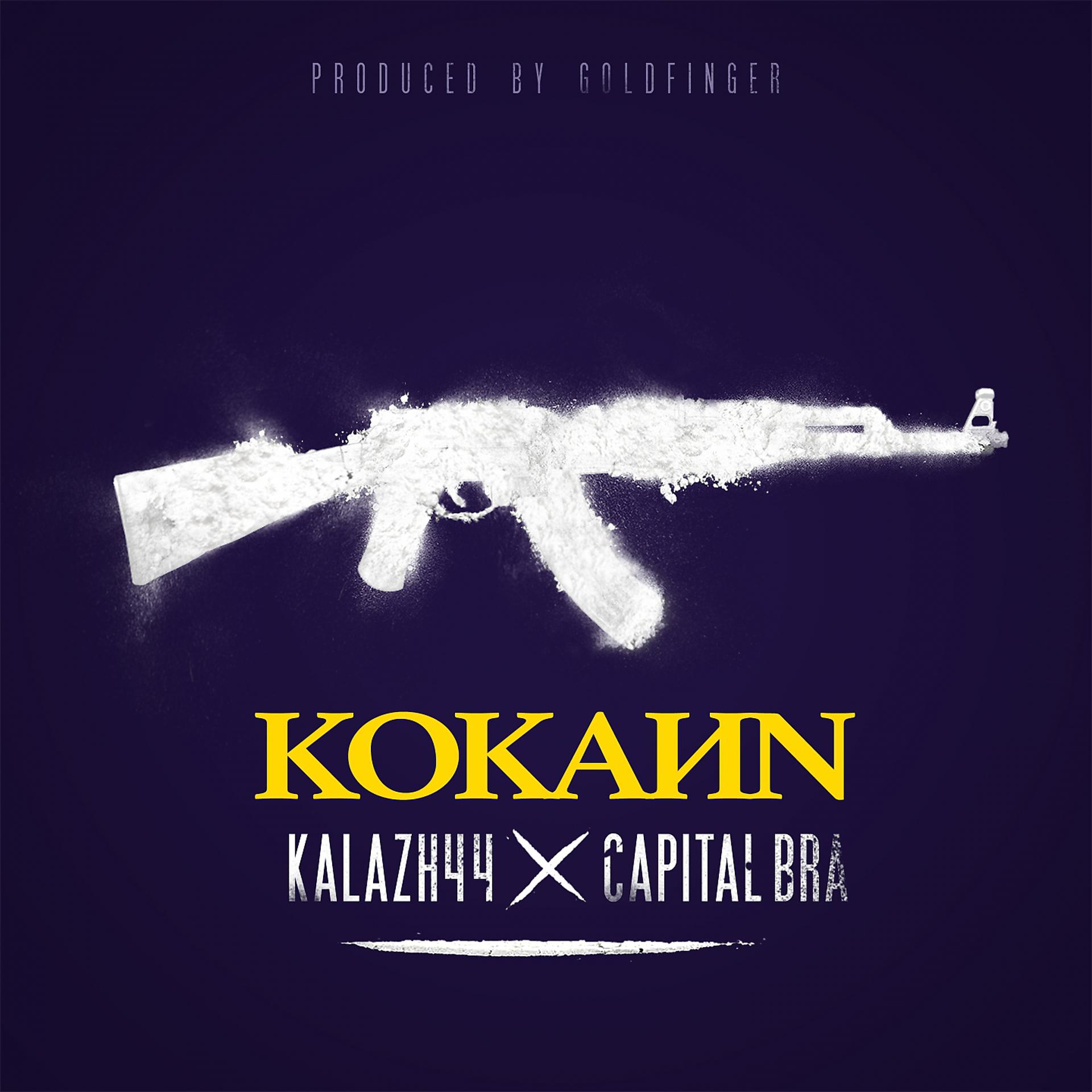 Постер альбома Kokayn