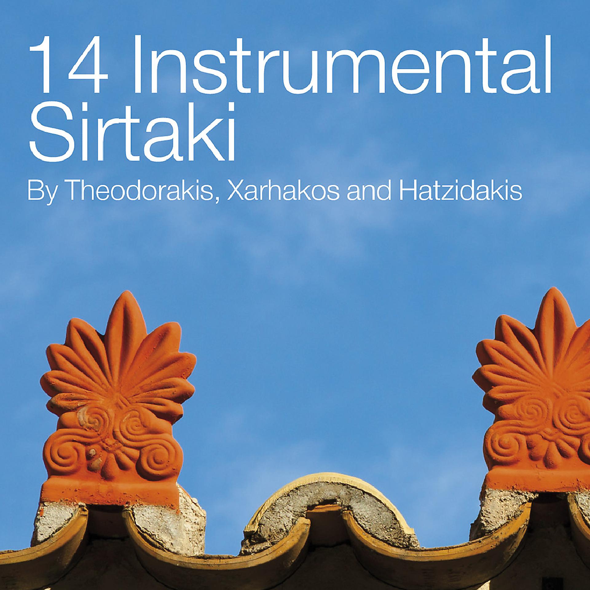 Постер альбома 14 Instrumental Syrtaki By Theodorakis, Xarhakos And Hatzidakis
