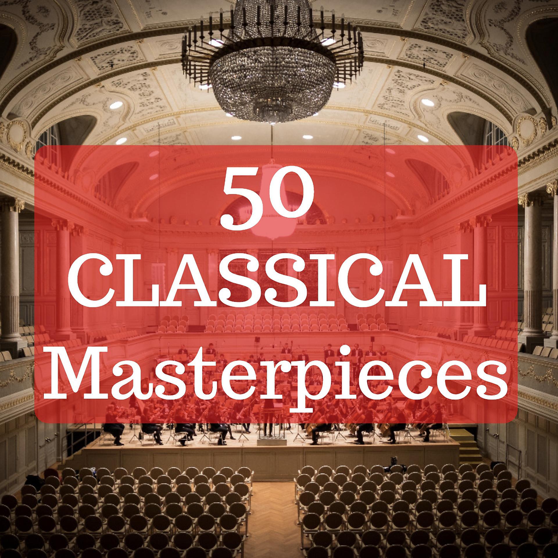 Постер альбома 50 Classical Masterpieces