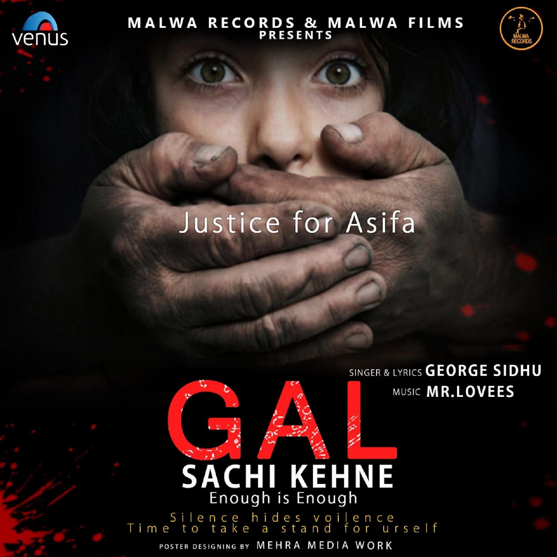 Постер альбома Gal Sachi Kehne