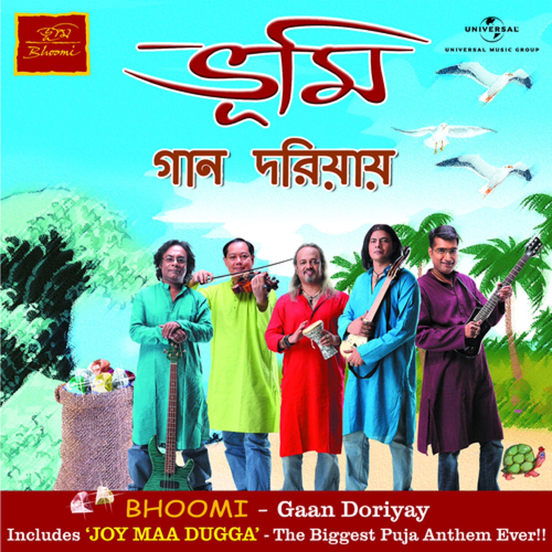 Постер альбома Gaan Doriyay