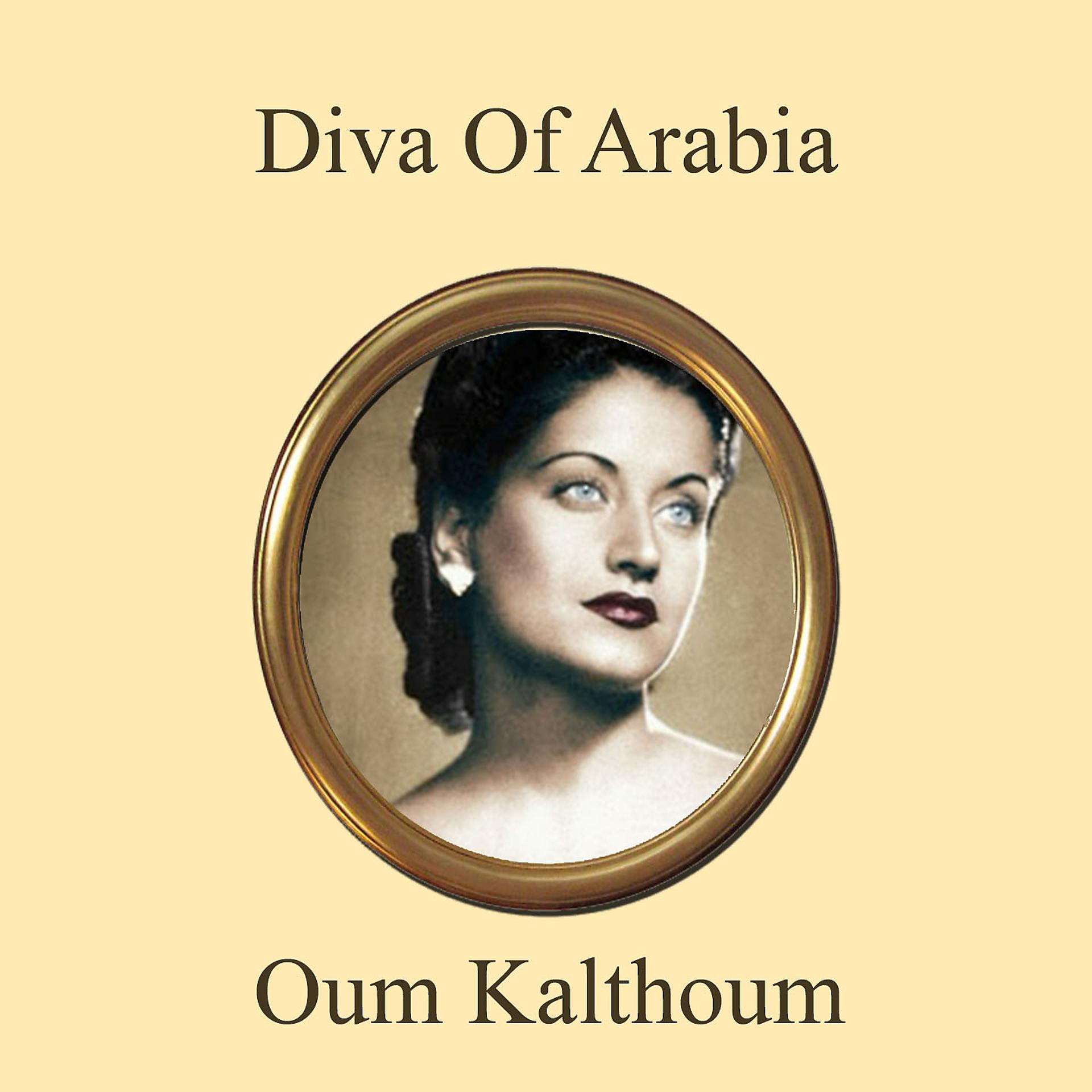 Постер альбома Diva of Arabia Vol. 2