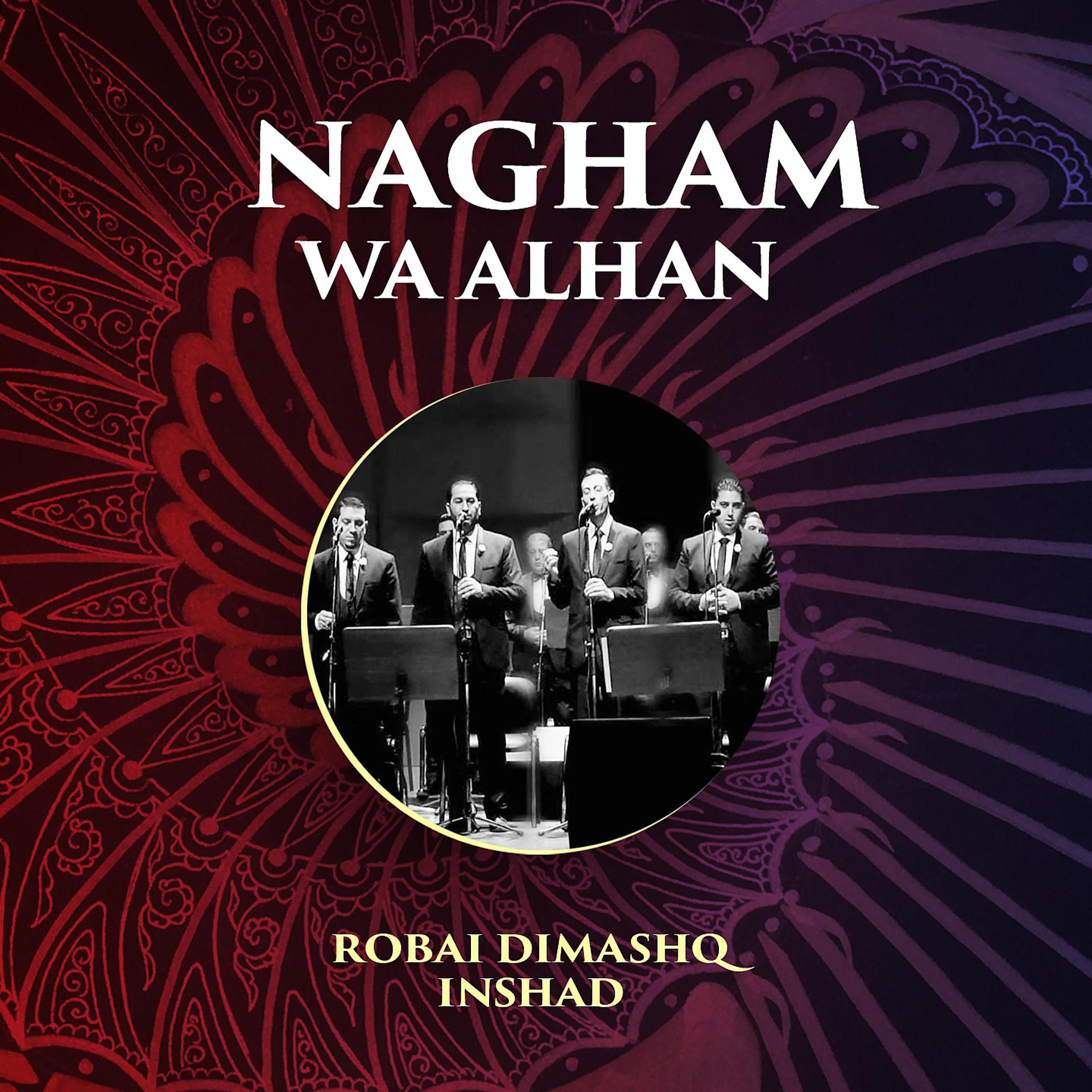Постер альбома Nagham Wa Alhan
