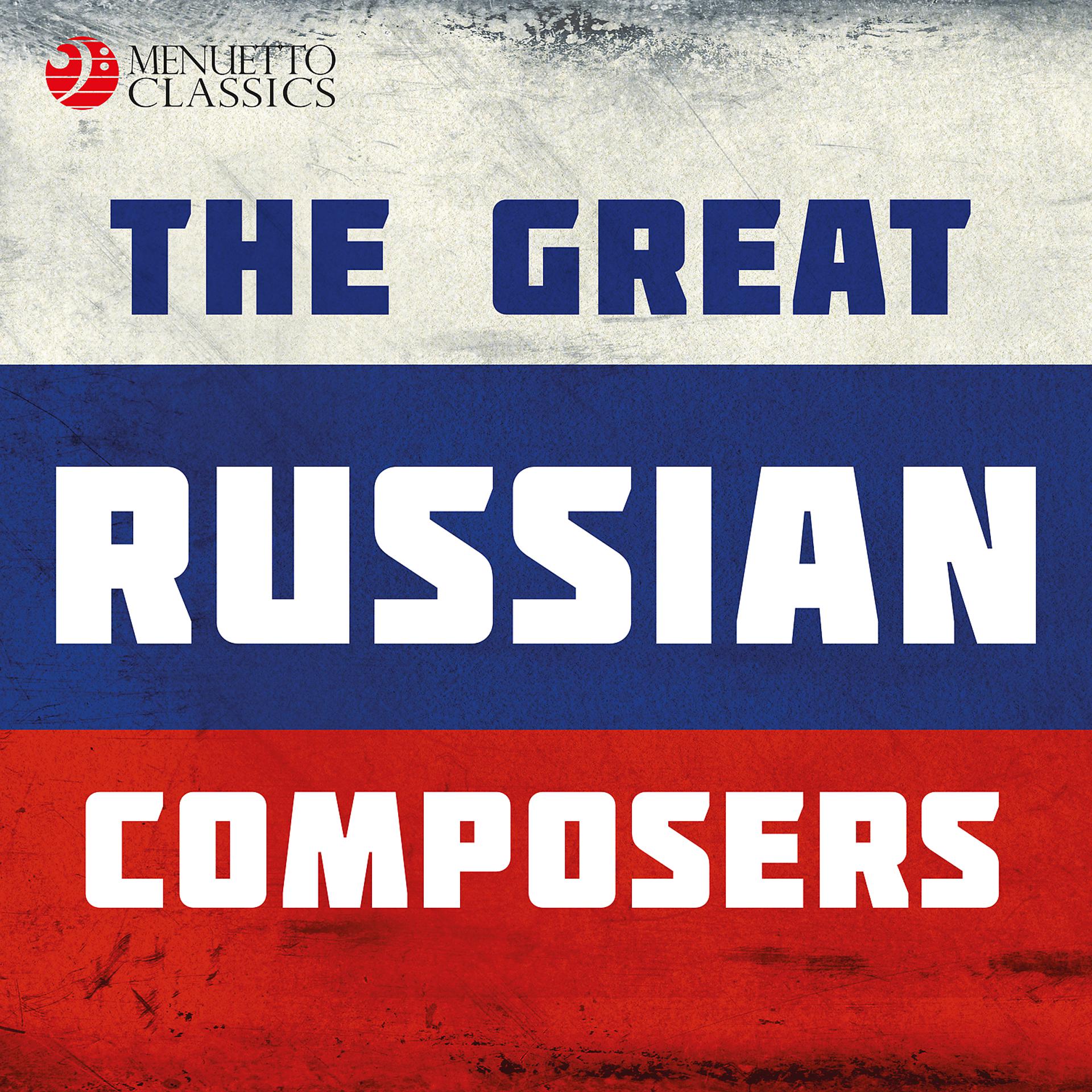 Постер альбома The Great Russian Composers