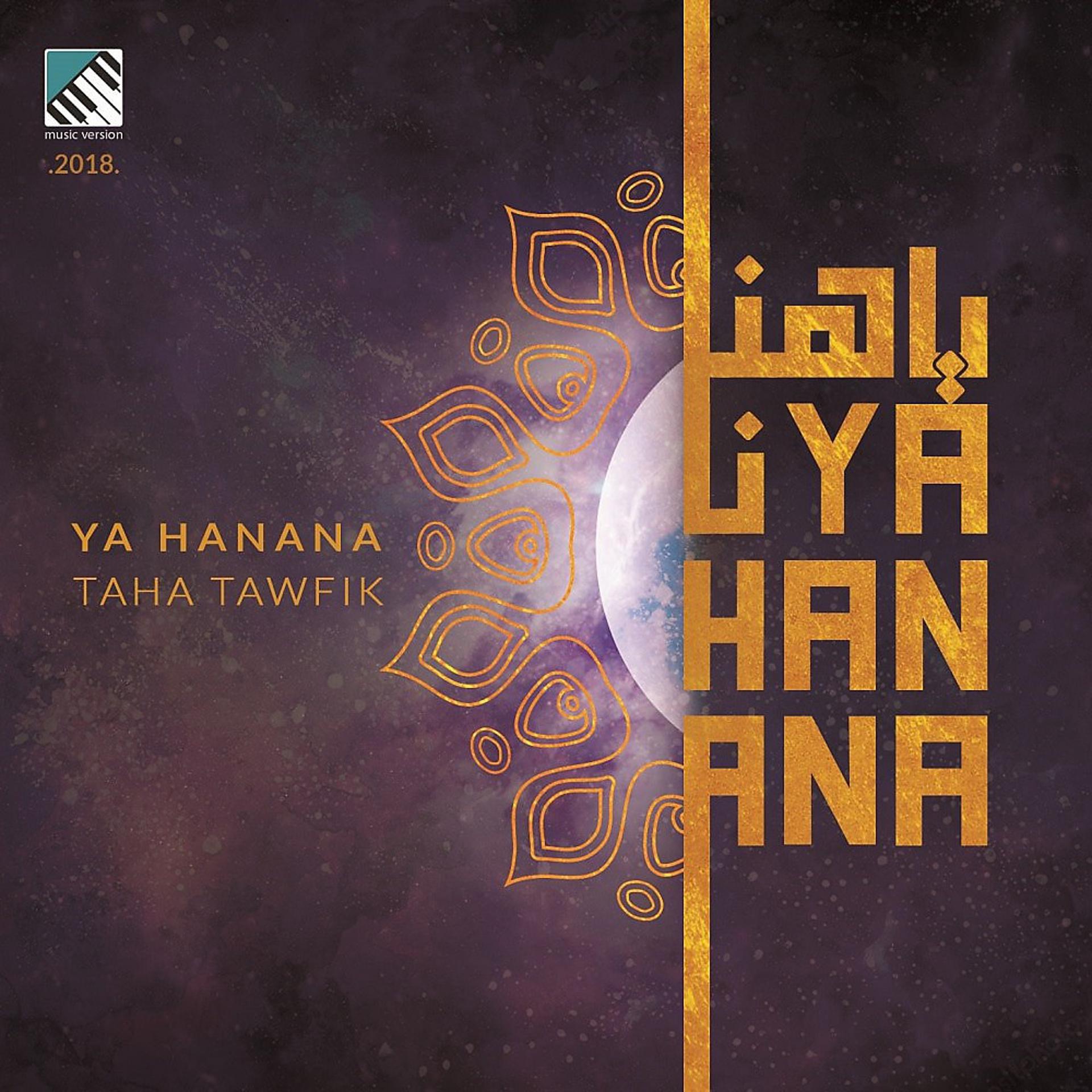 Постер альбома Ya Hanana