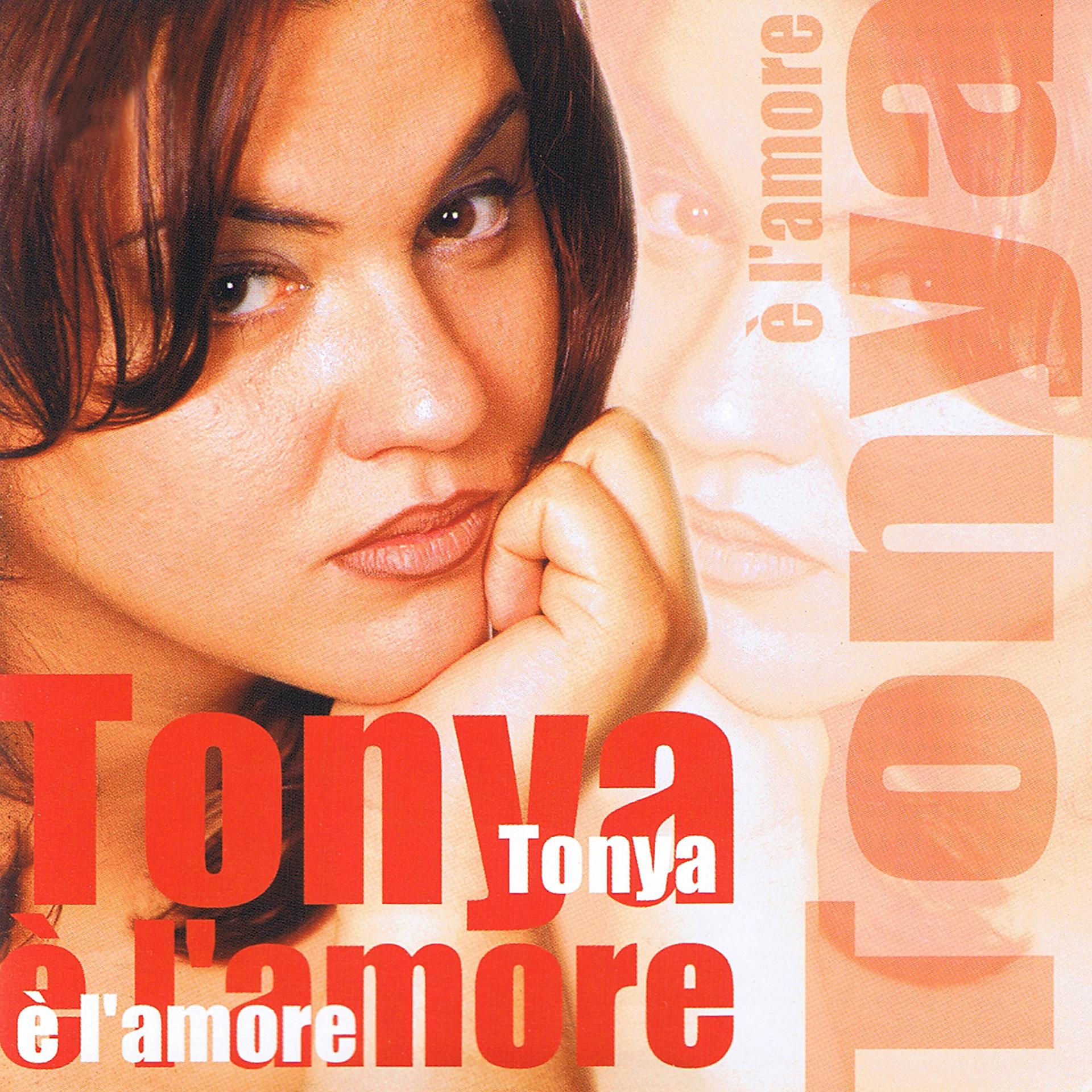 Постер альбома È l'amore
