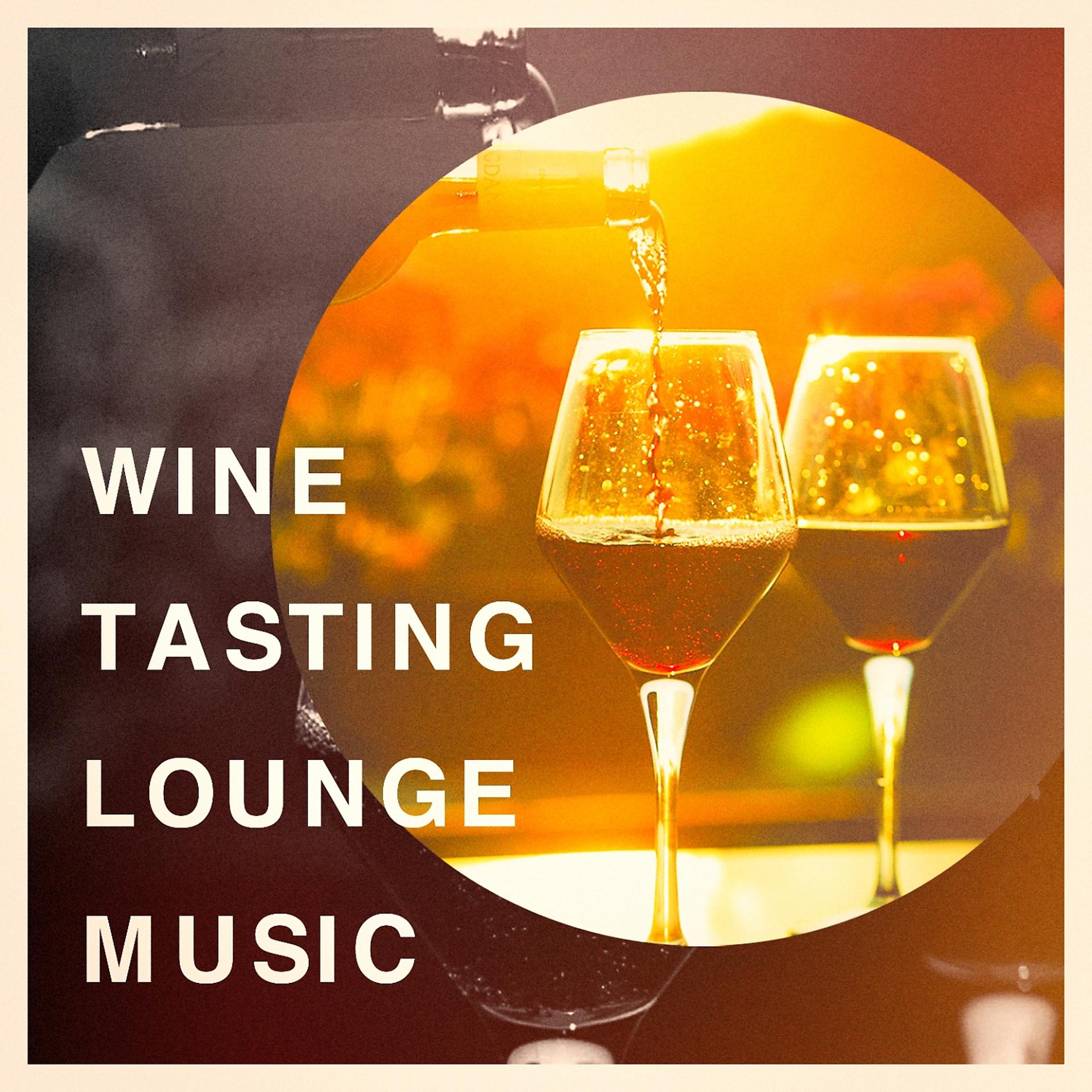 Постер альбома Wine Tasting Lounge Music
