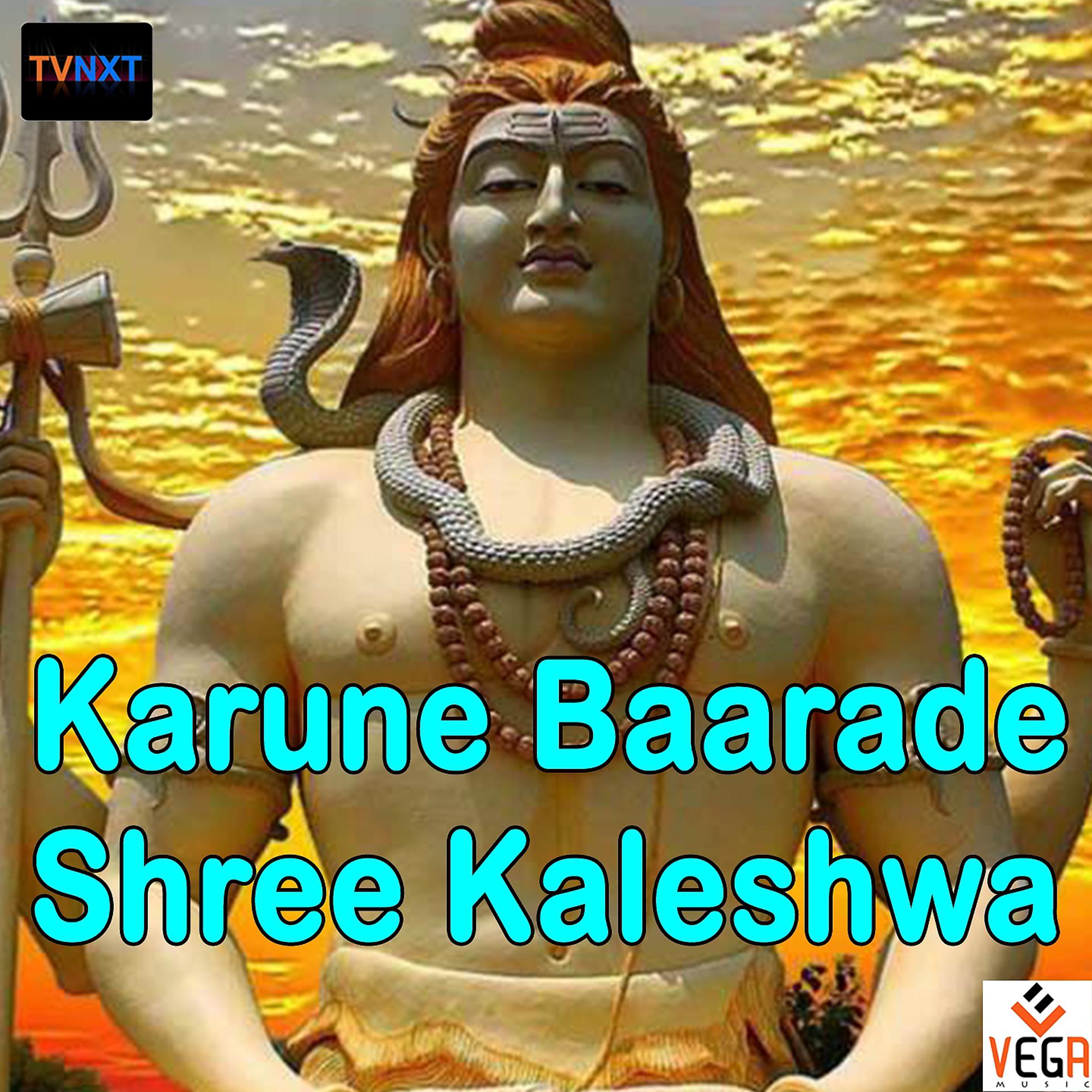 Постер альбома Karune Baarade Shree Kaleshwara