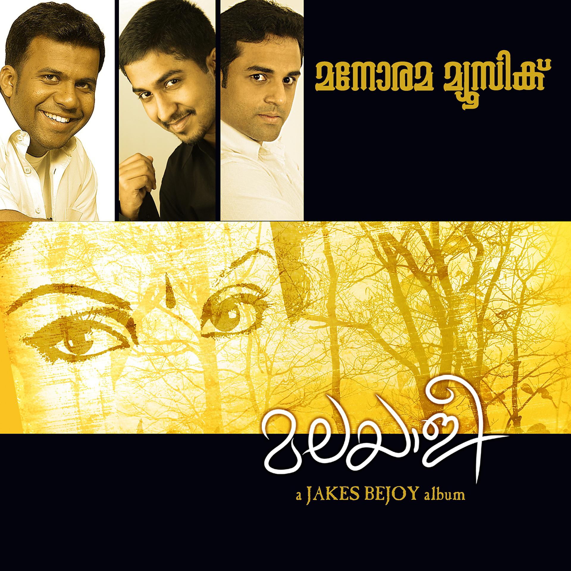 Постер альбома Malayalee