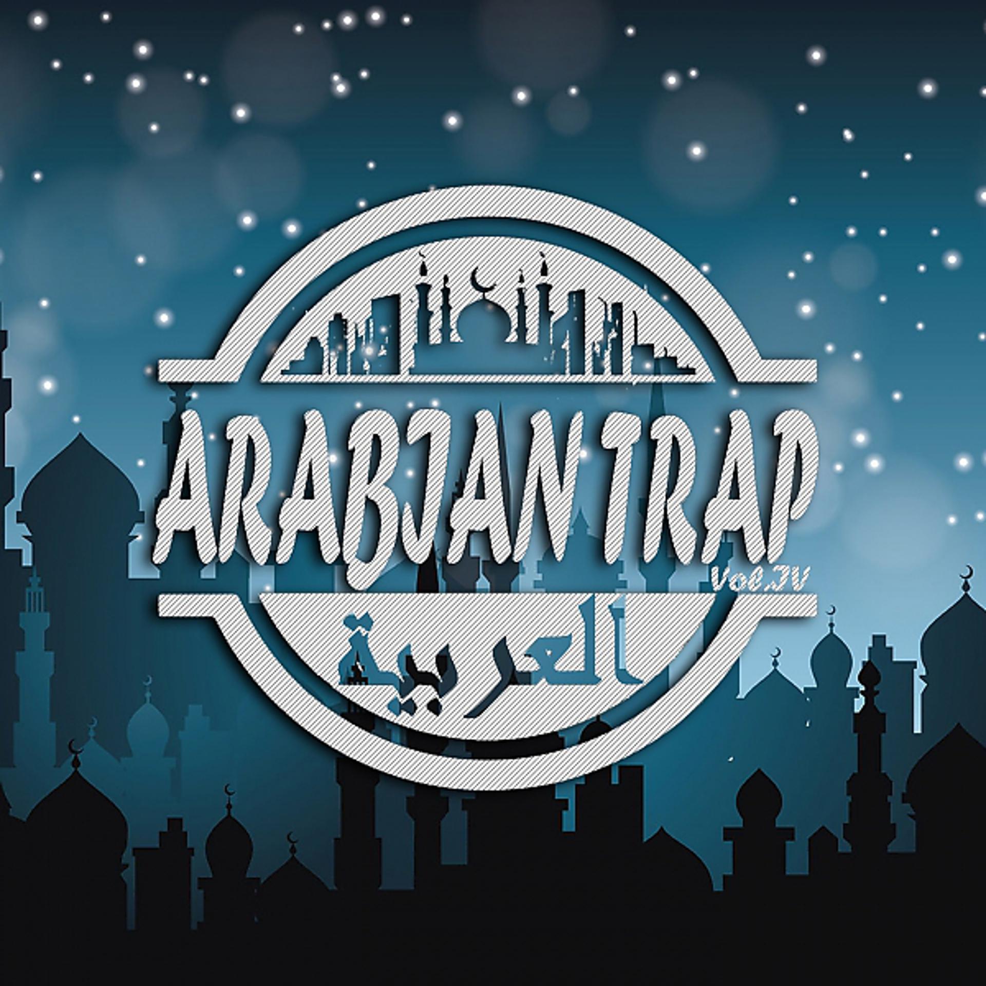 Постер альбома New Arabian Trap Vol.4
