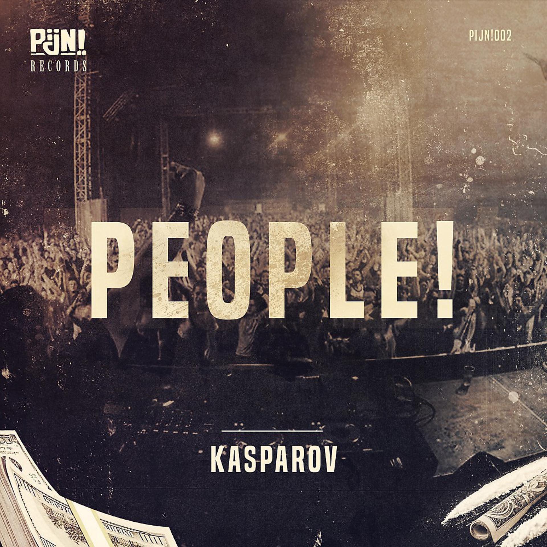 Постер альбома People!