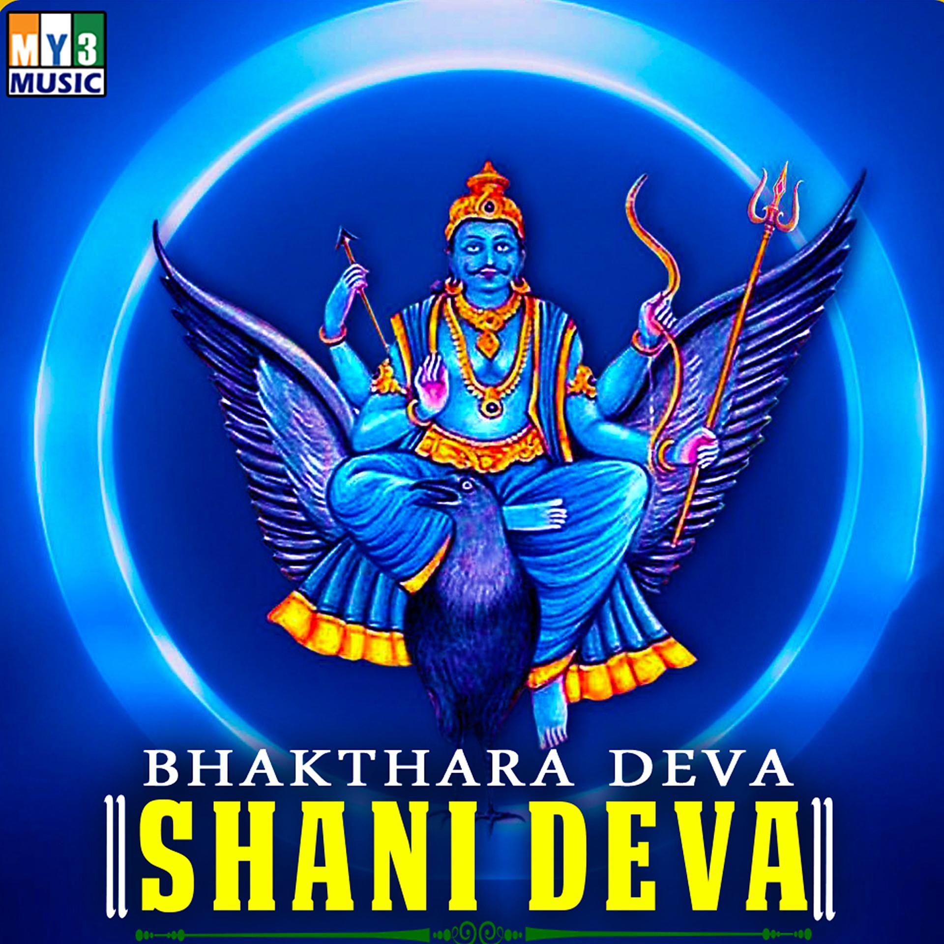 Постер альбома Bhakthara Deva Shani Deva