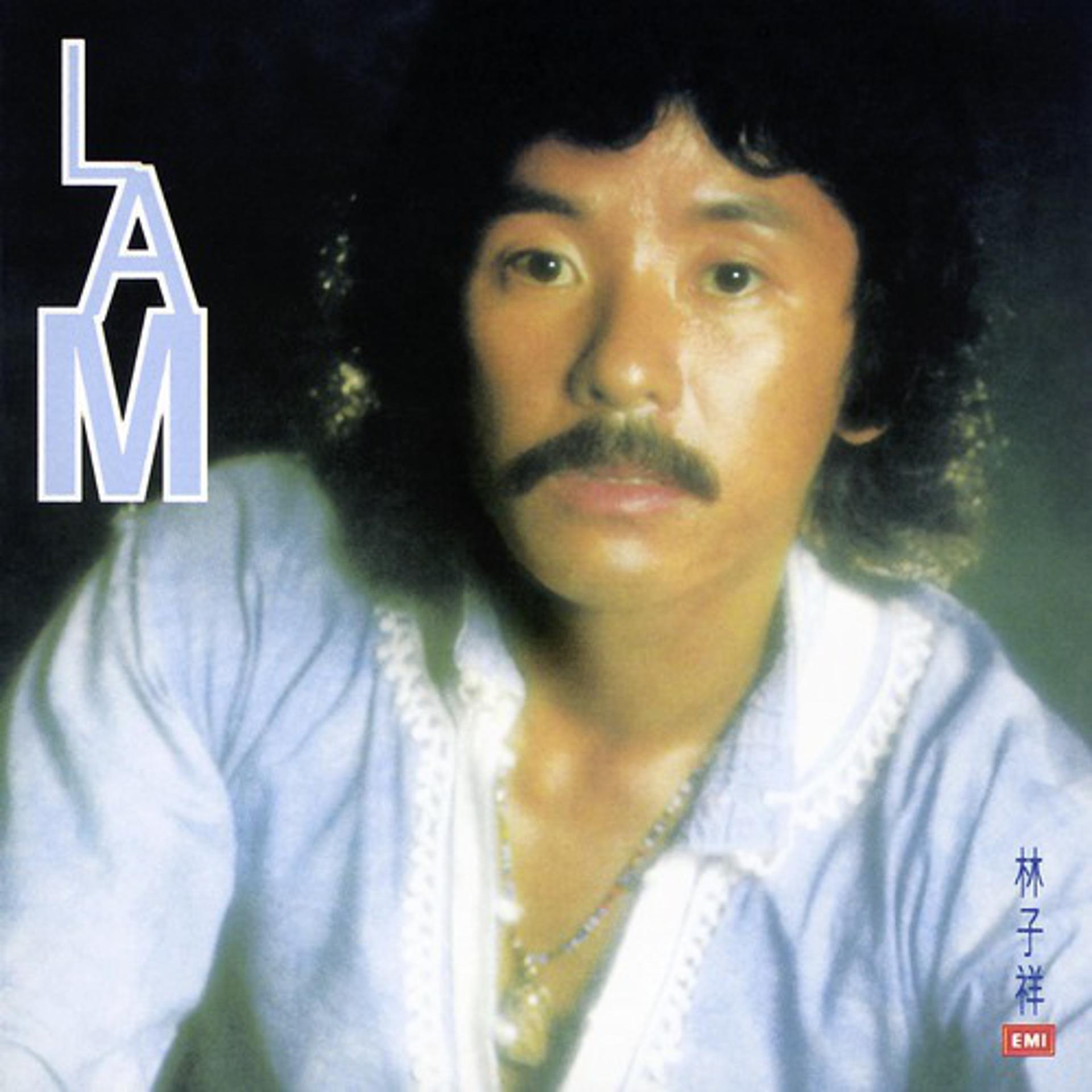 Постер альбома George Lam Series 1: Lam