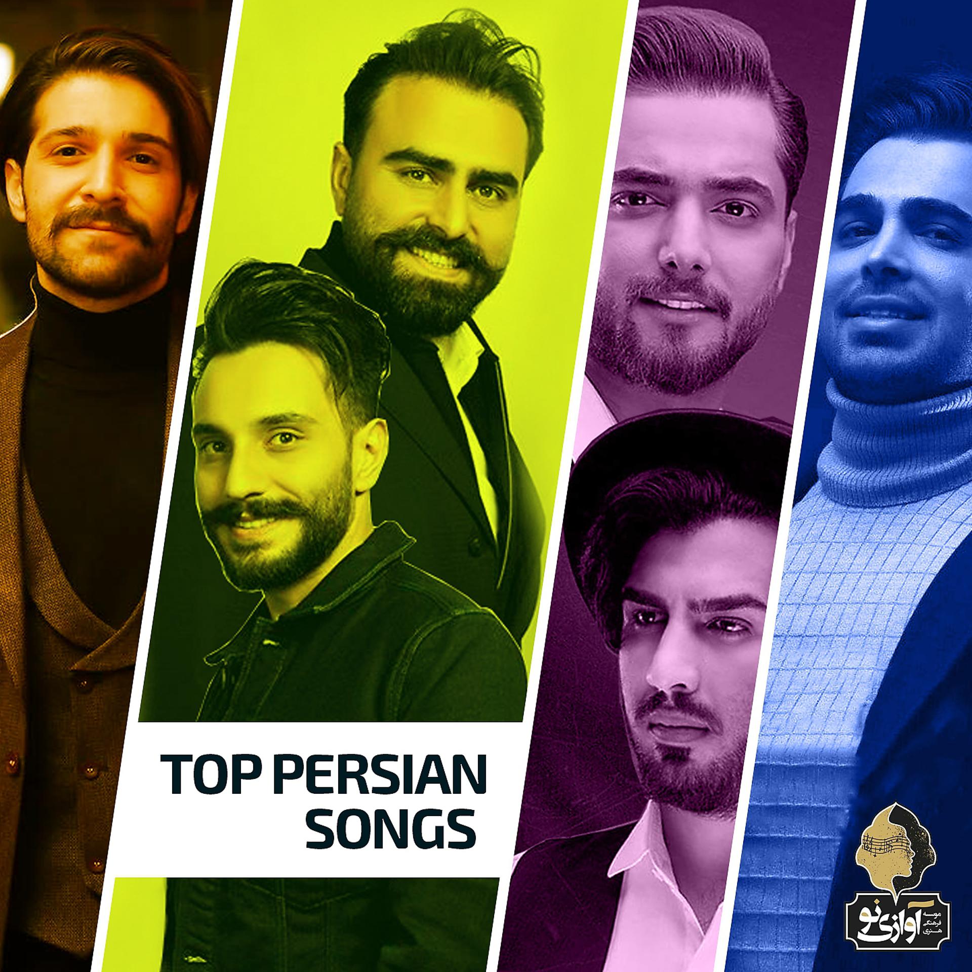 Постер альбома Top Persian Songs