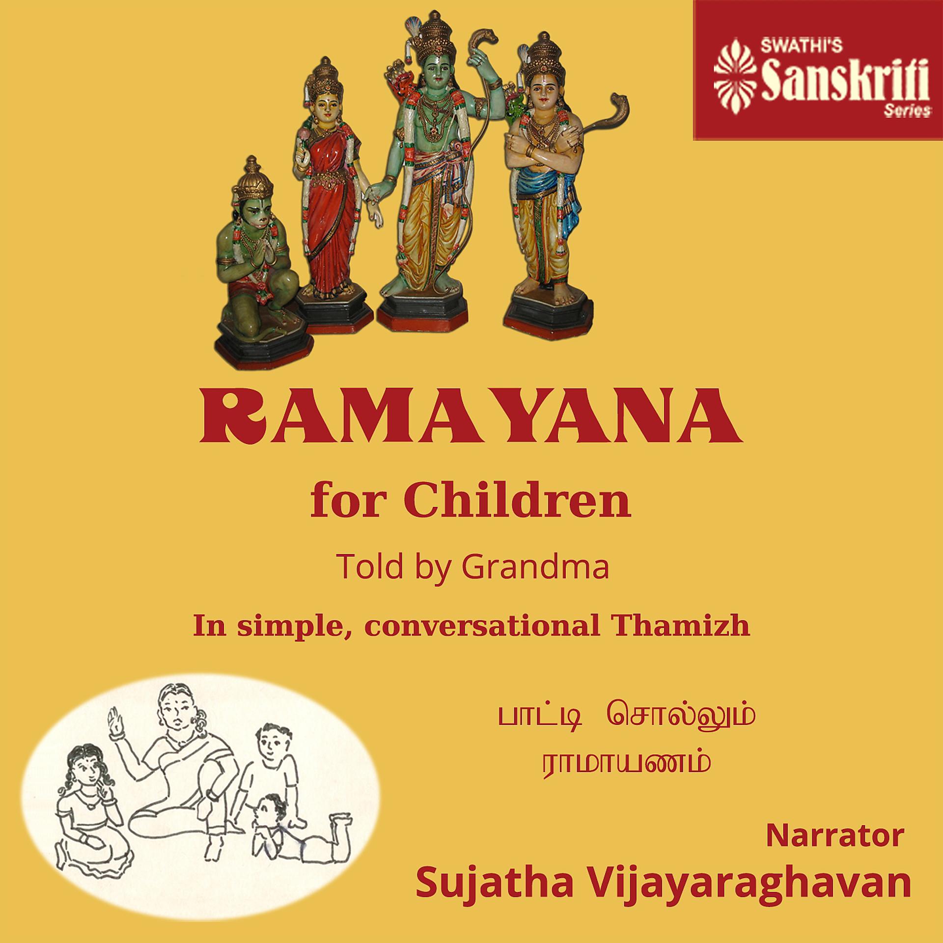 Постер альбома Ramayana for Children