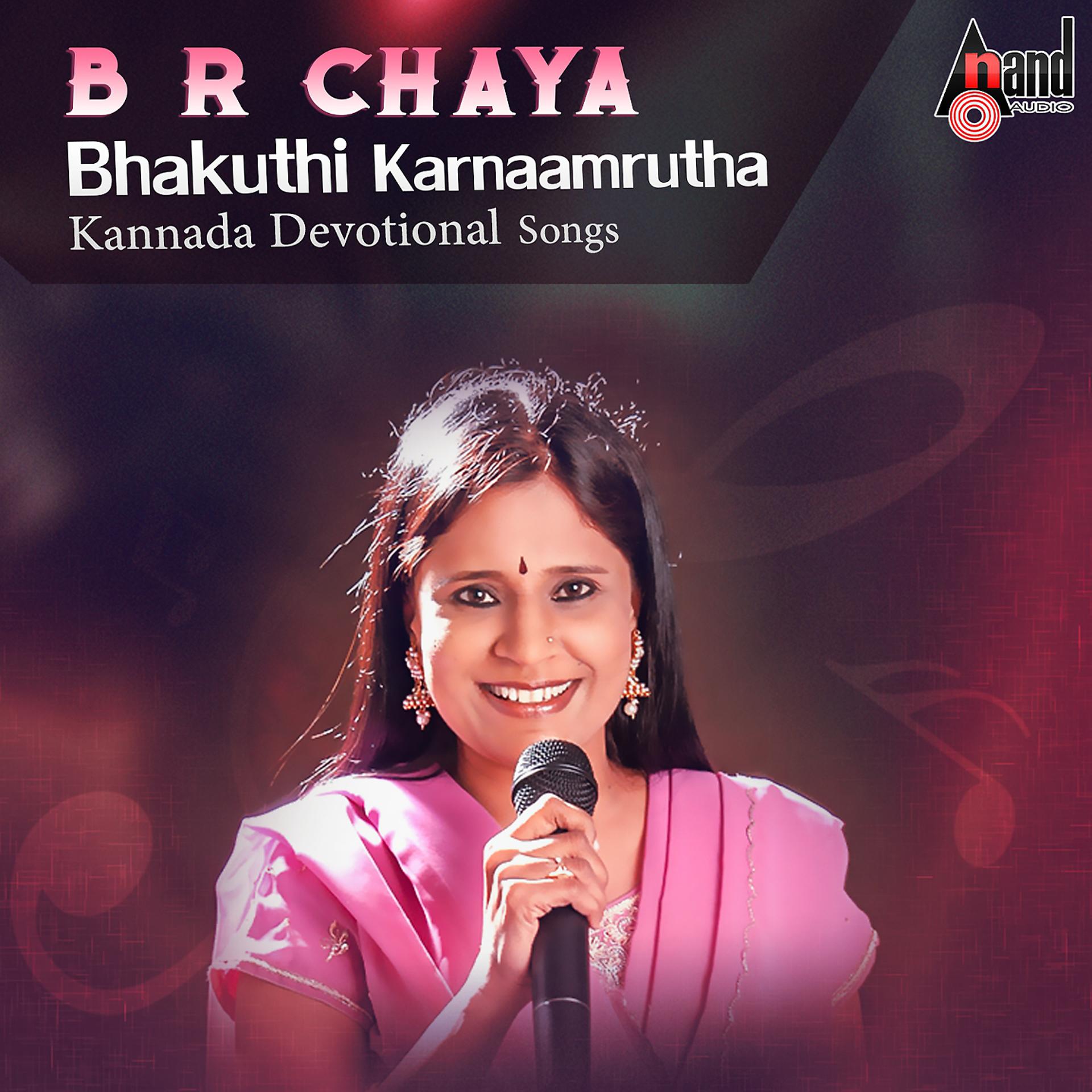 Постер альбома B.R.Chaya Bhakuthi Karnaamrutha