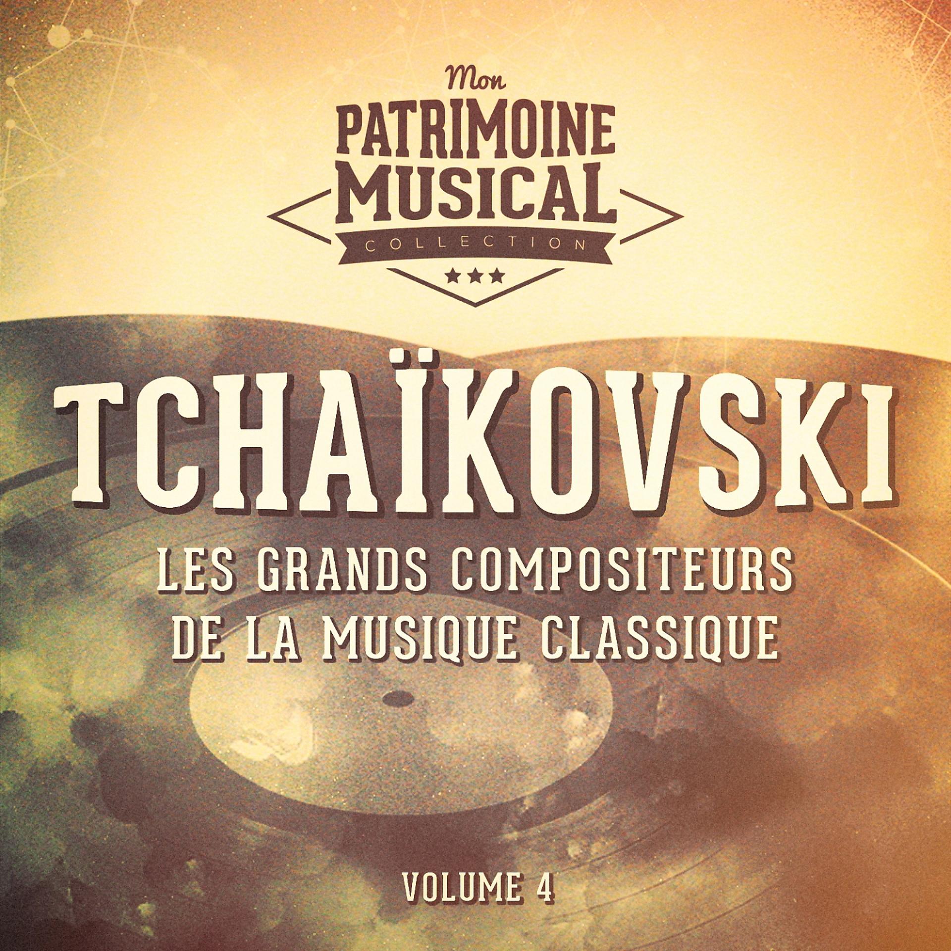 Постер альбома Les grands compositeurs de la musique classique : piotr ilitch tchaïkovski, vol. 4
