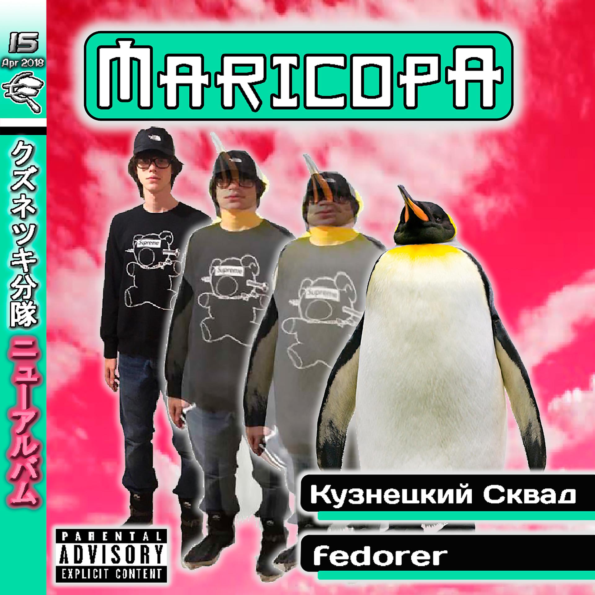 Постер альбома Maricopa