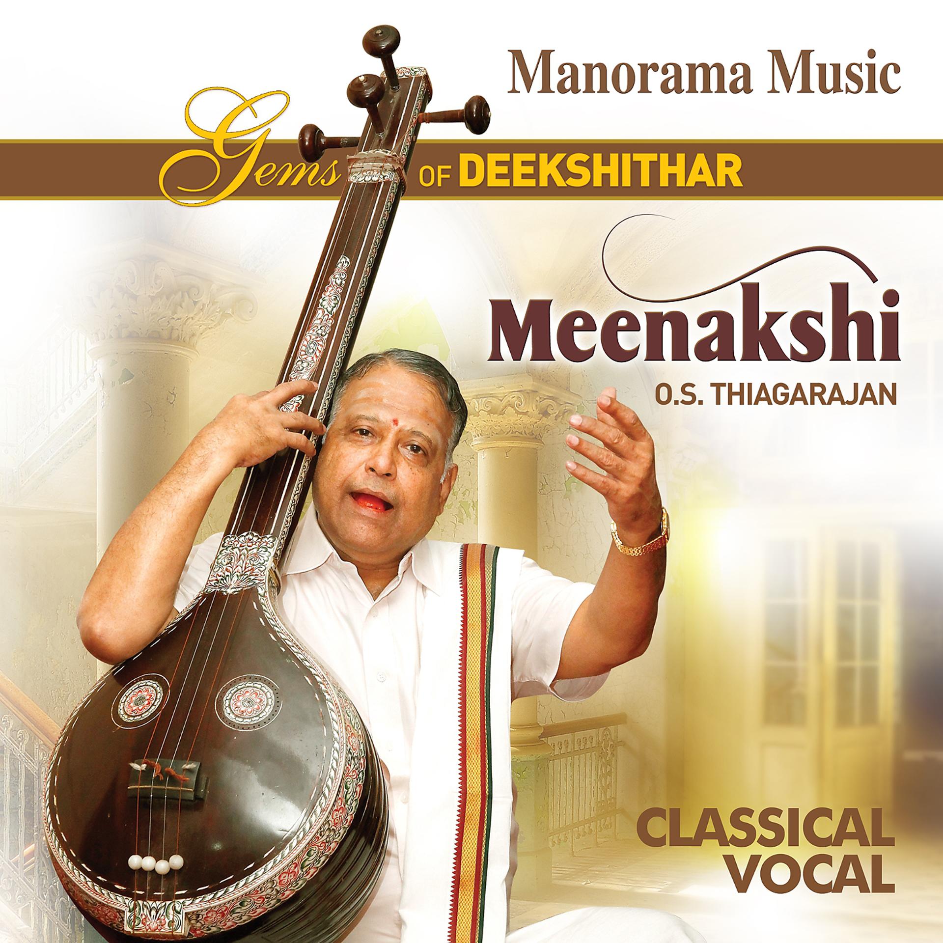 Постер альбома Meenakshi - Gems of Deekshithar