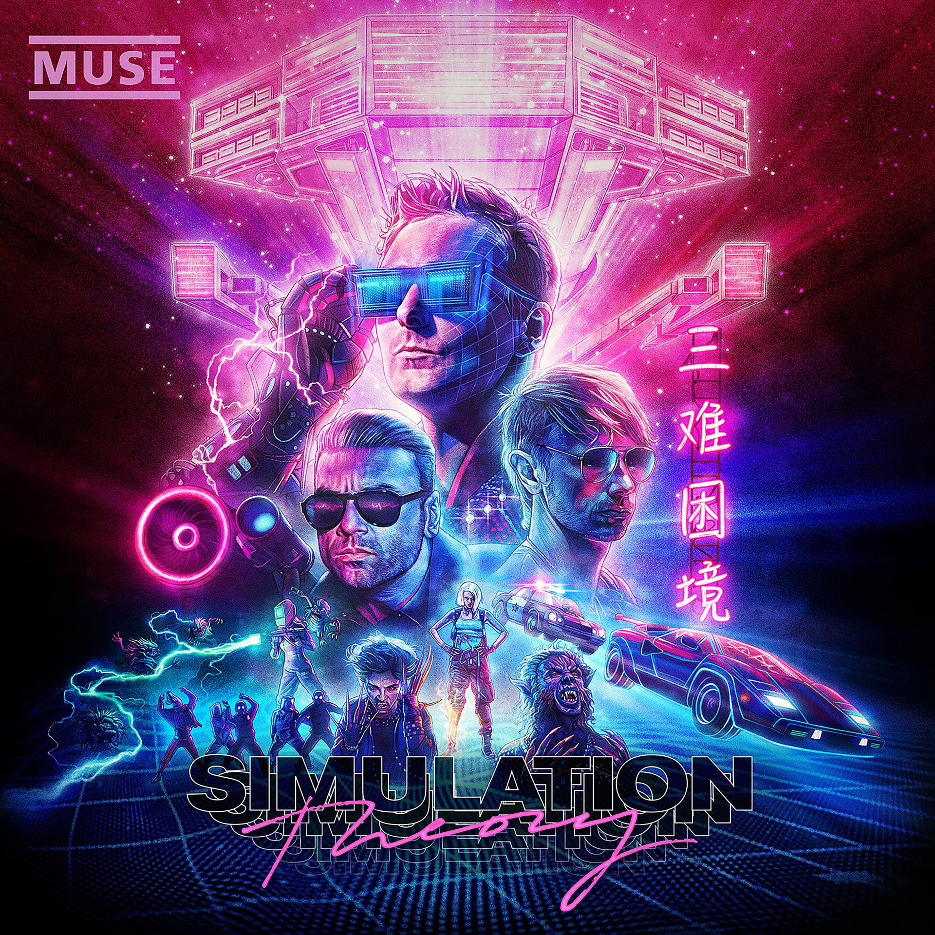 Постер альбома Simulation Theory (Super Deluxe)