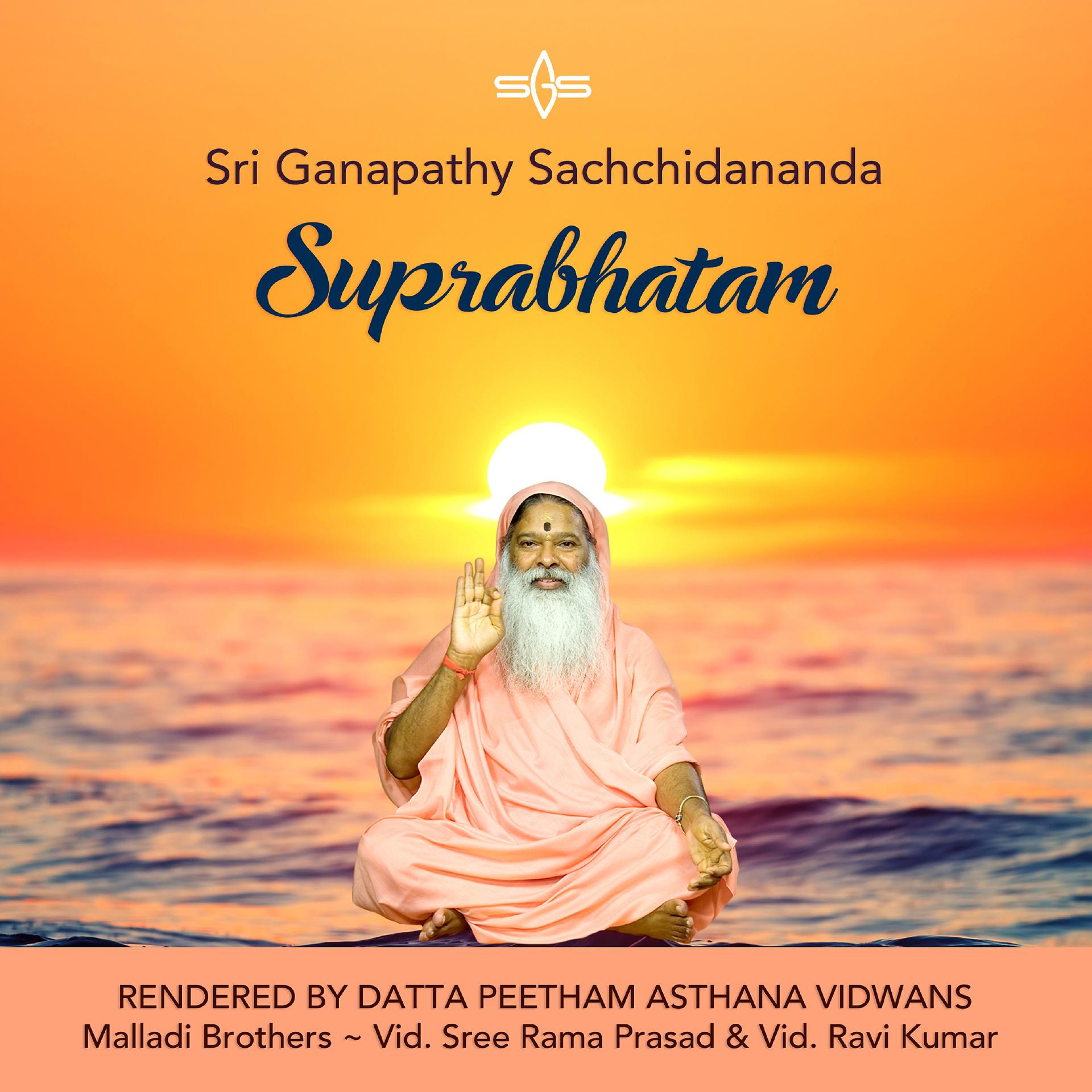 Постер альбома Suprabhatam