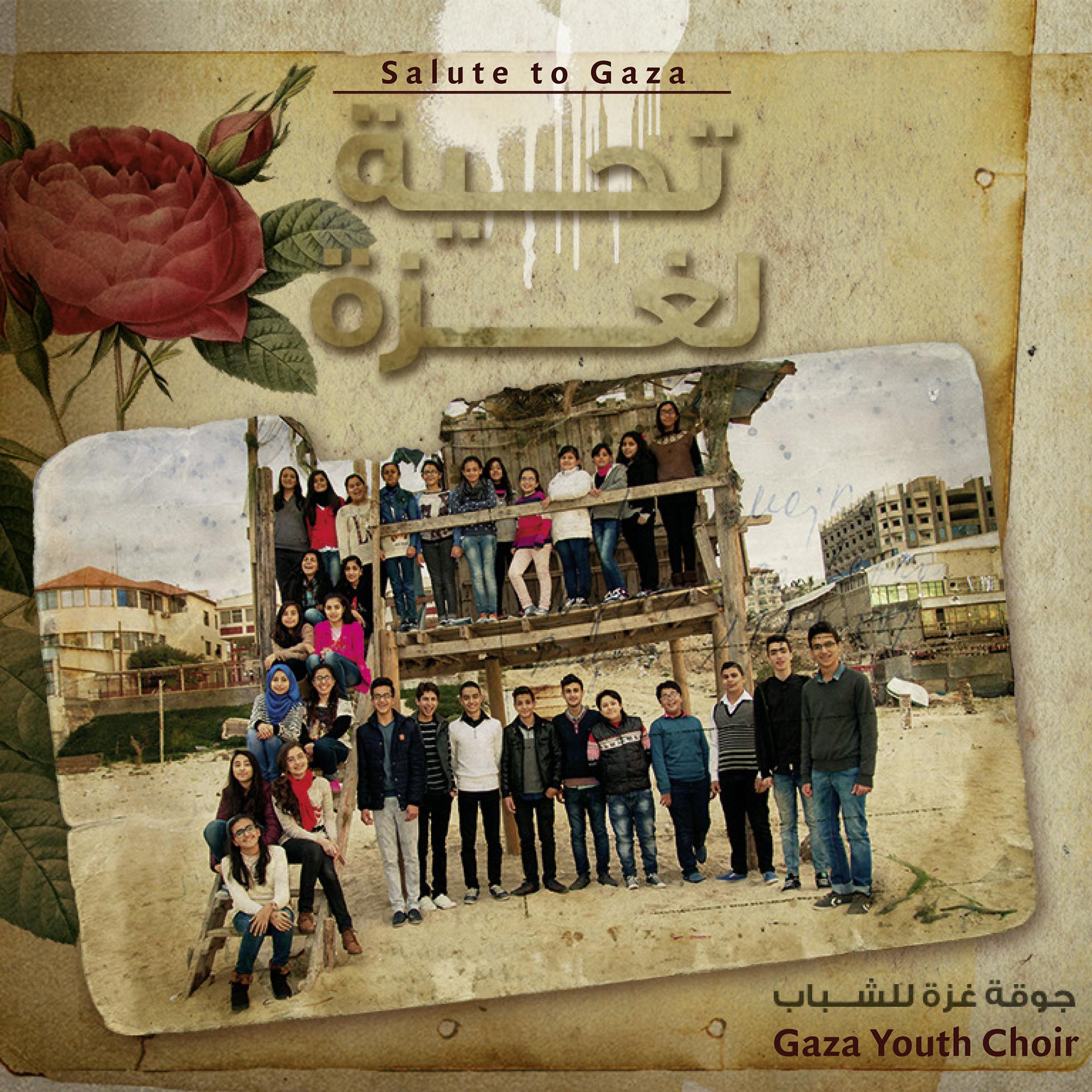 Постер альбома Salute to Gaza