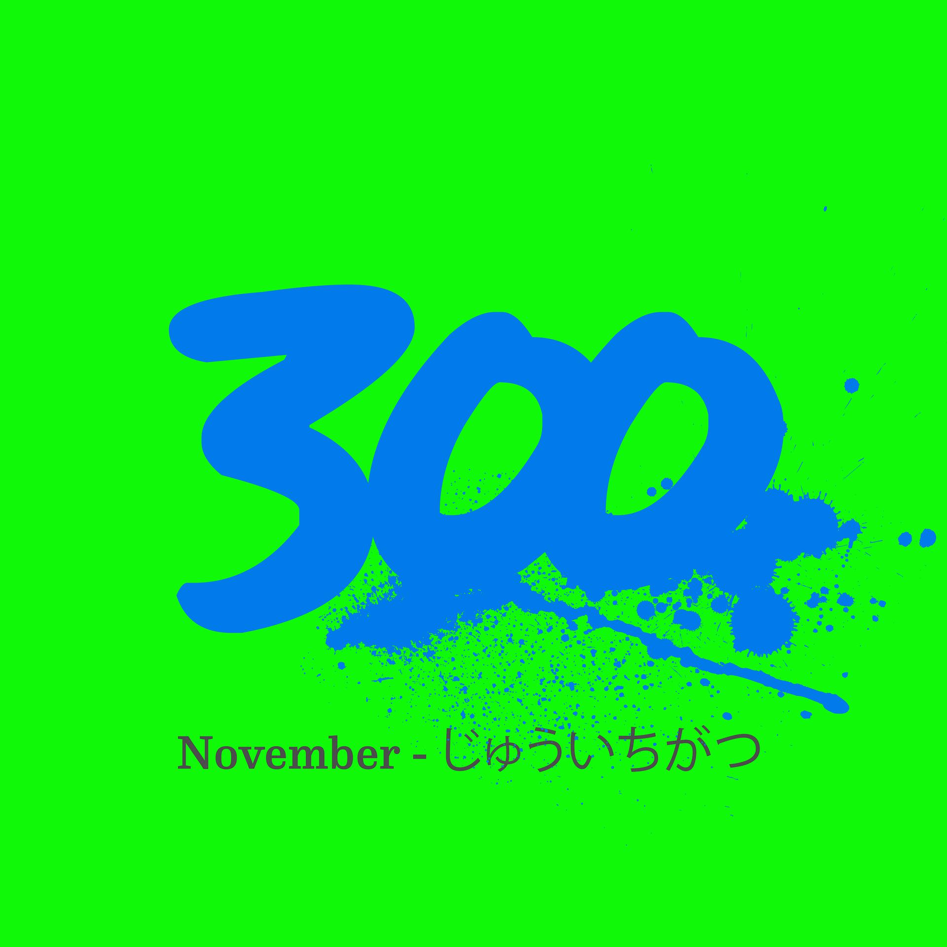 Постер альбома 300 - November - じゅう