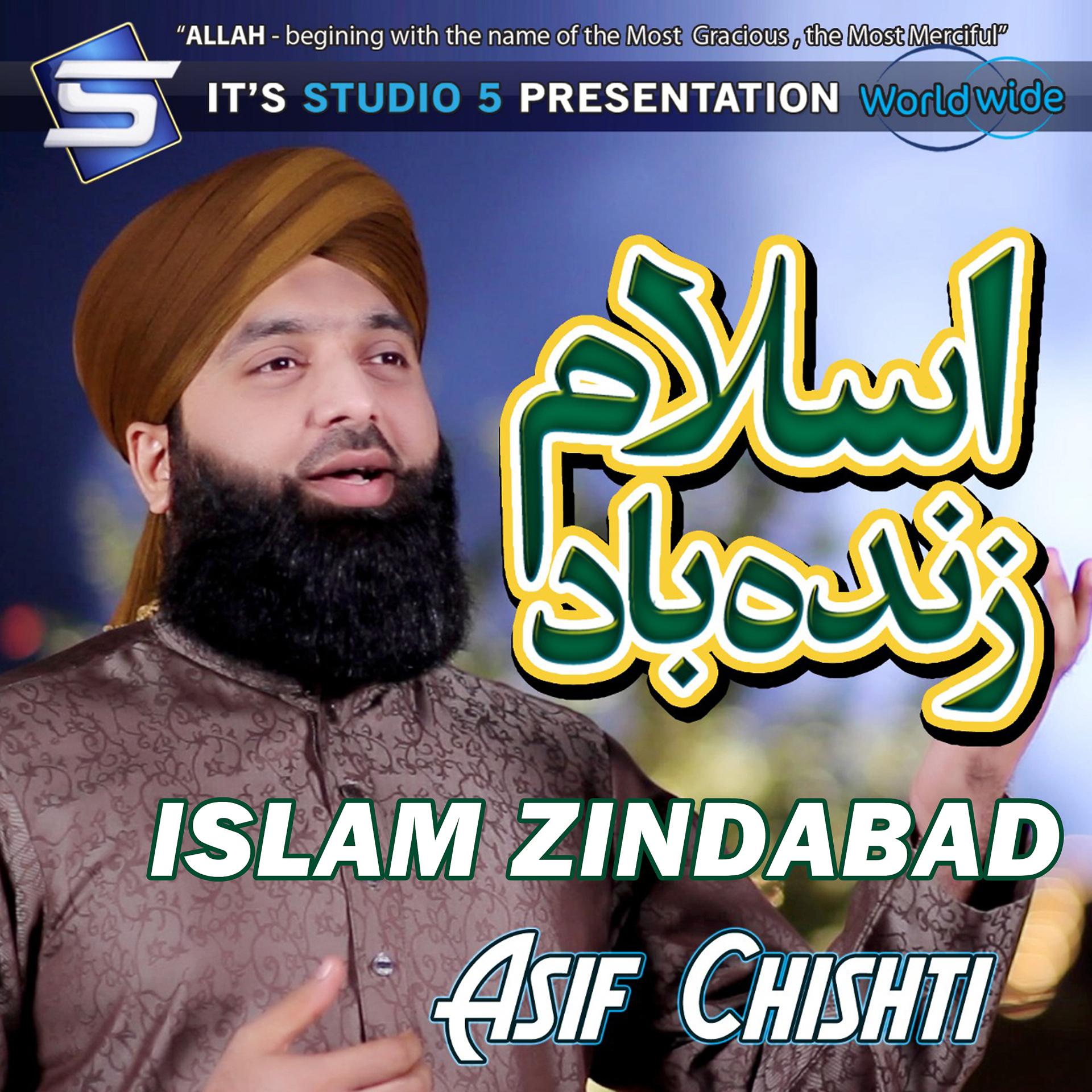 Постер альбома Islam Zindabad