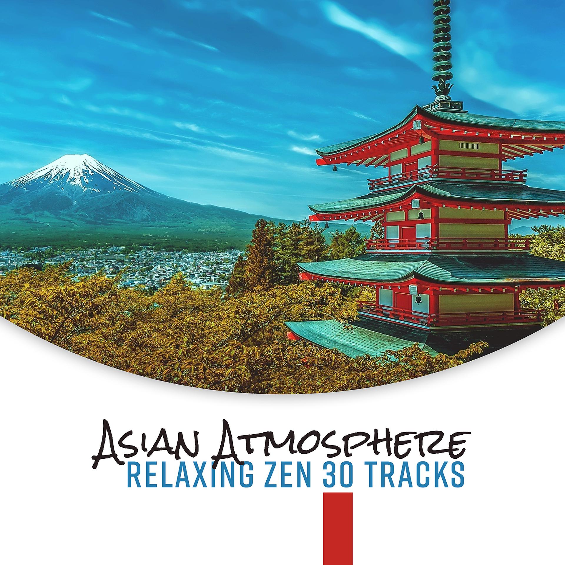 Постер альбома Asian Atmosphere - Relaxing Zen 30 Tracks: A Peaceful Journey to Calmness, Concentration and Spiritual Growth