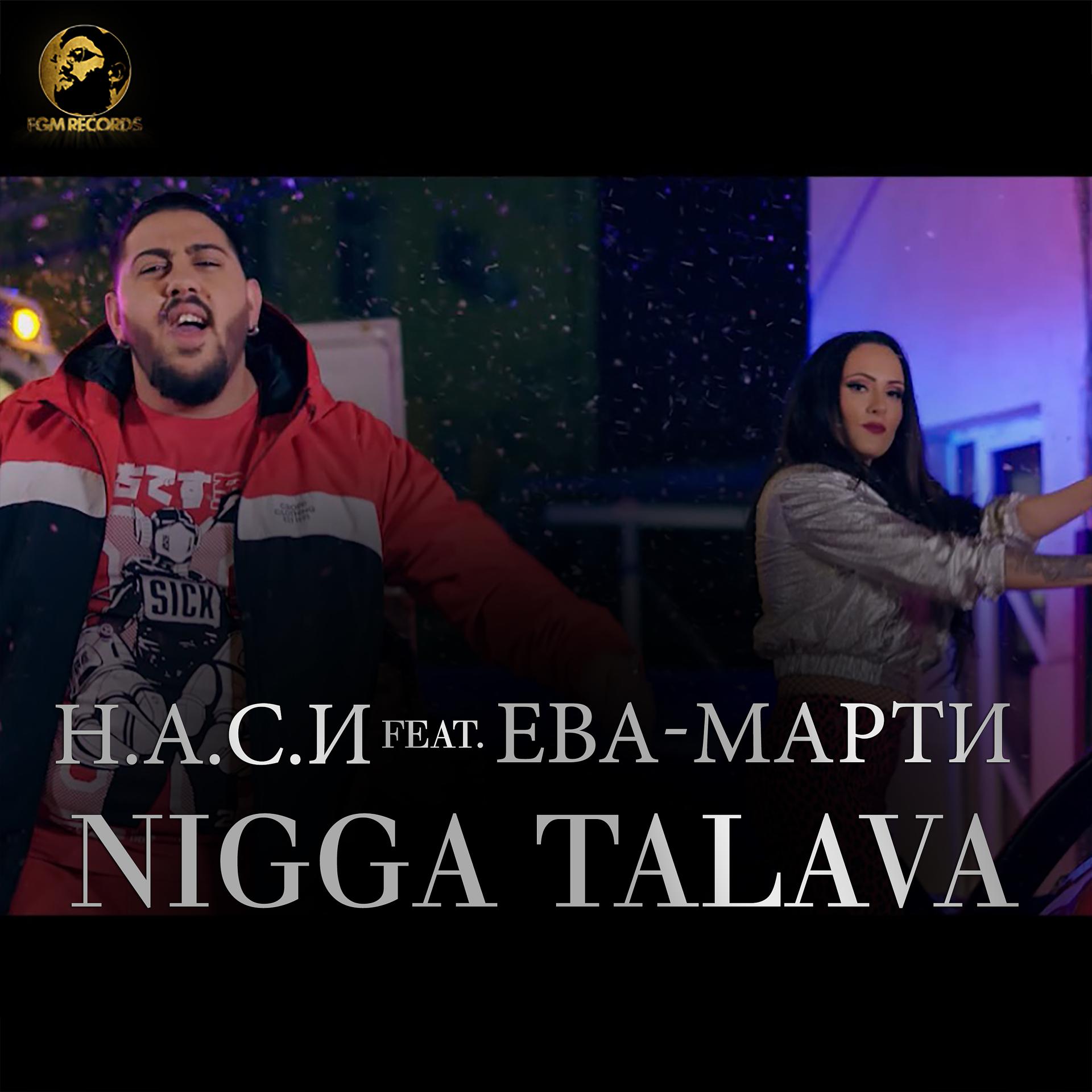 Постер альбома Nigga Talava